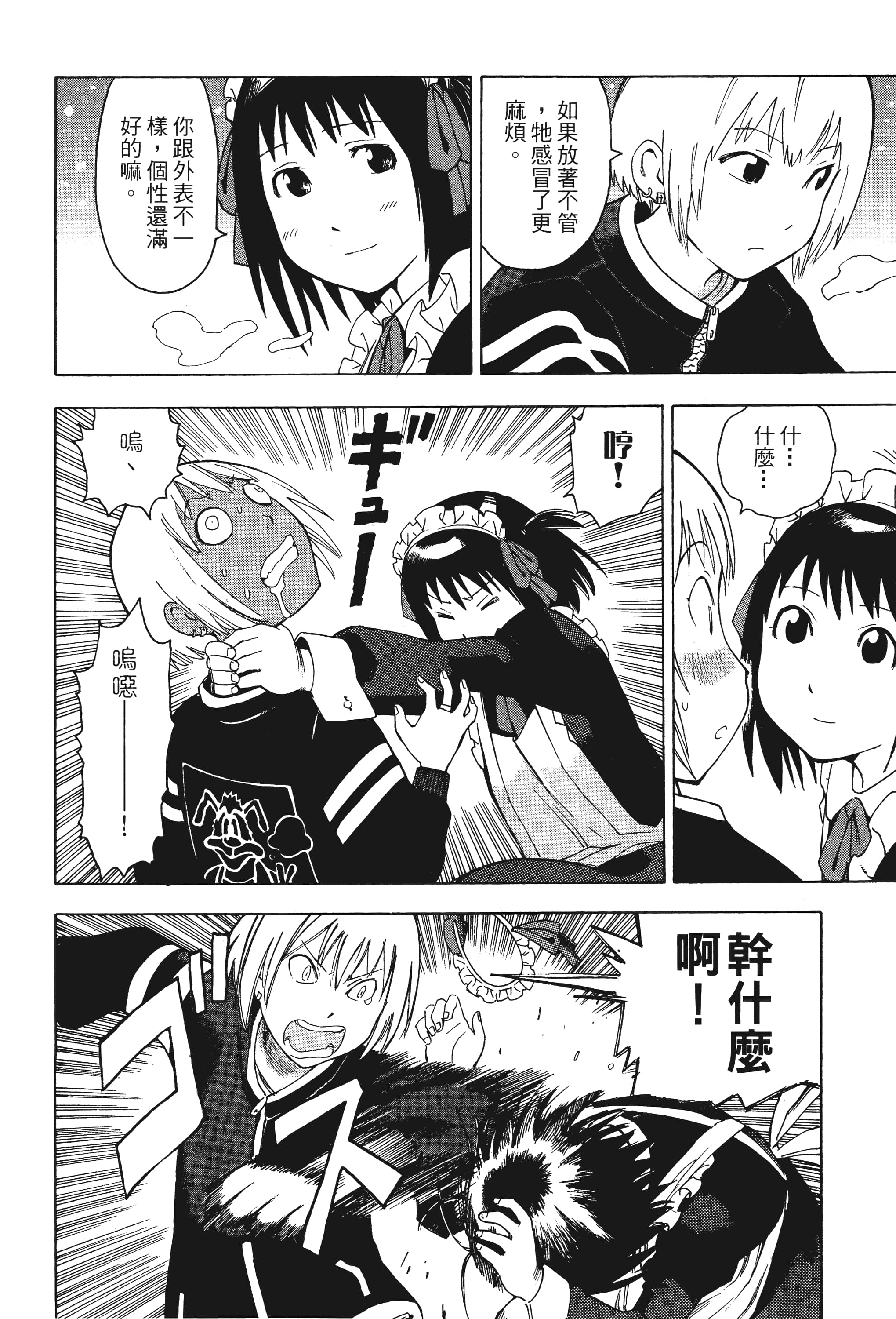 Page 187