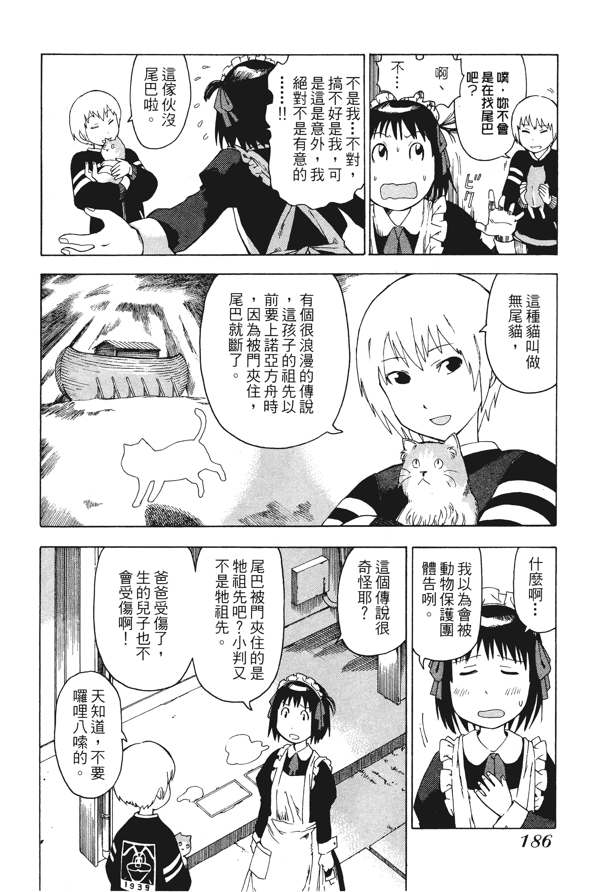 Page 191