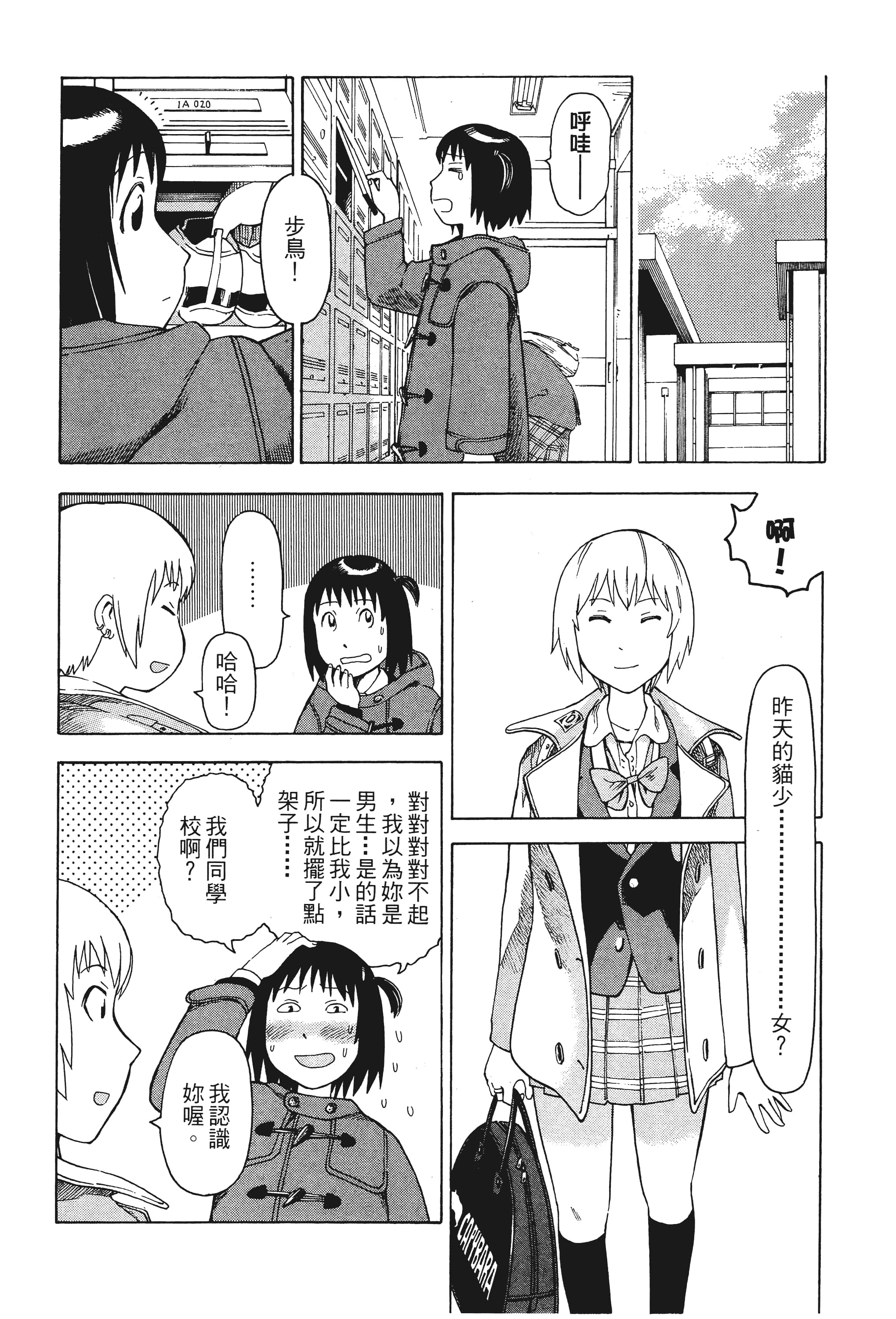 Page 193