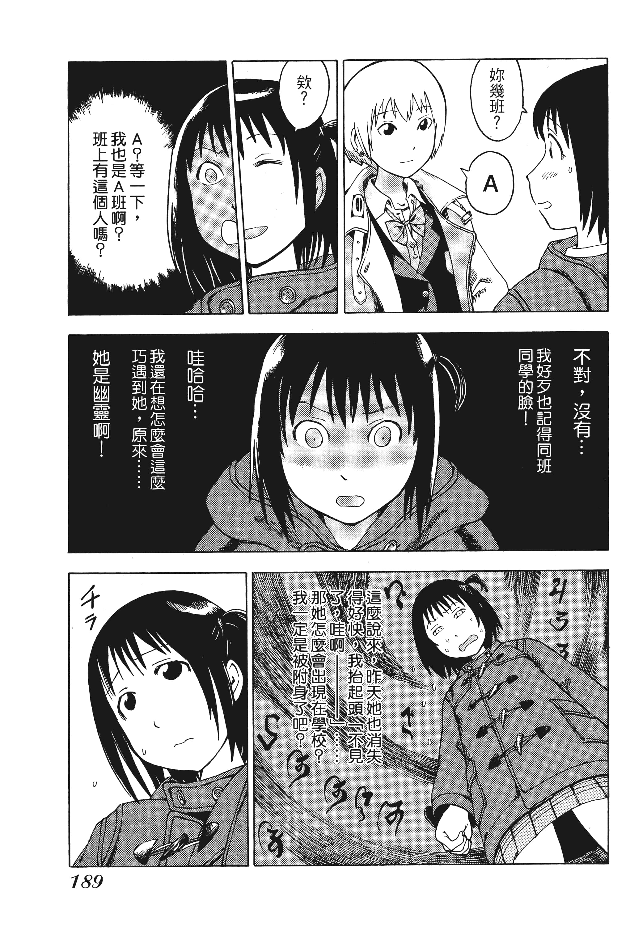 Page 194