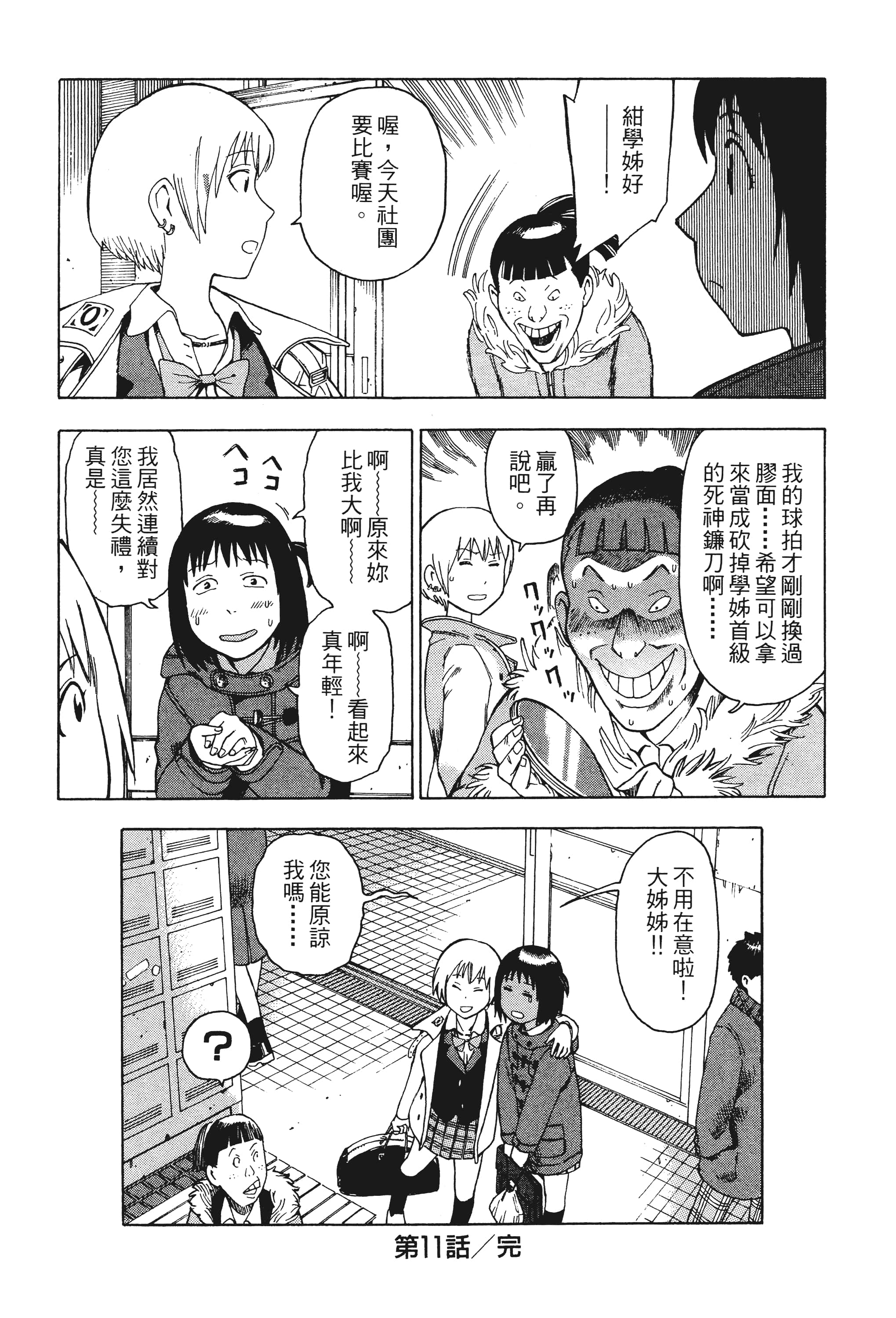 Page 195