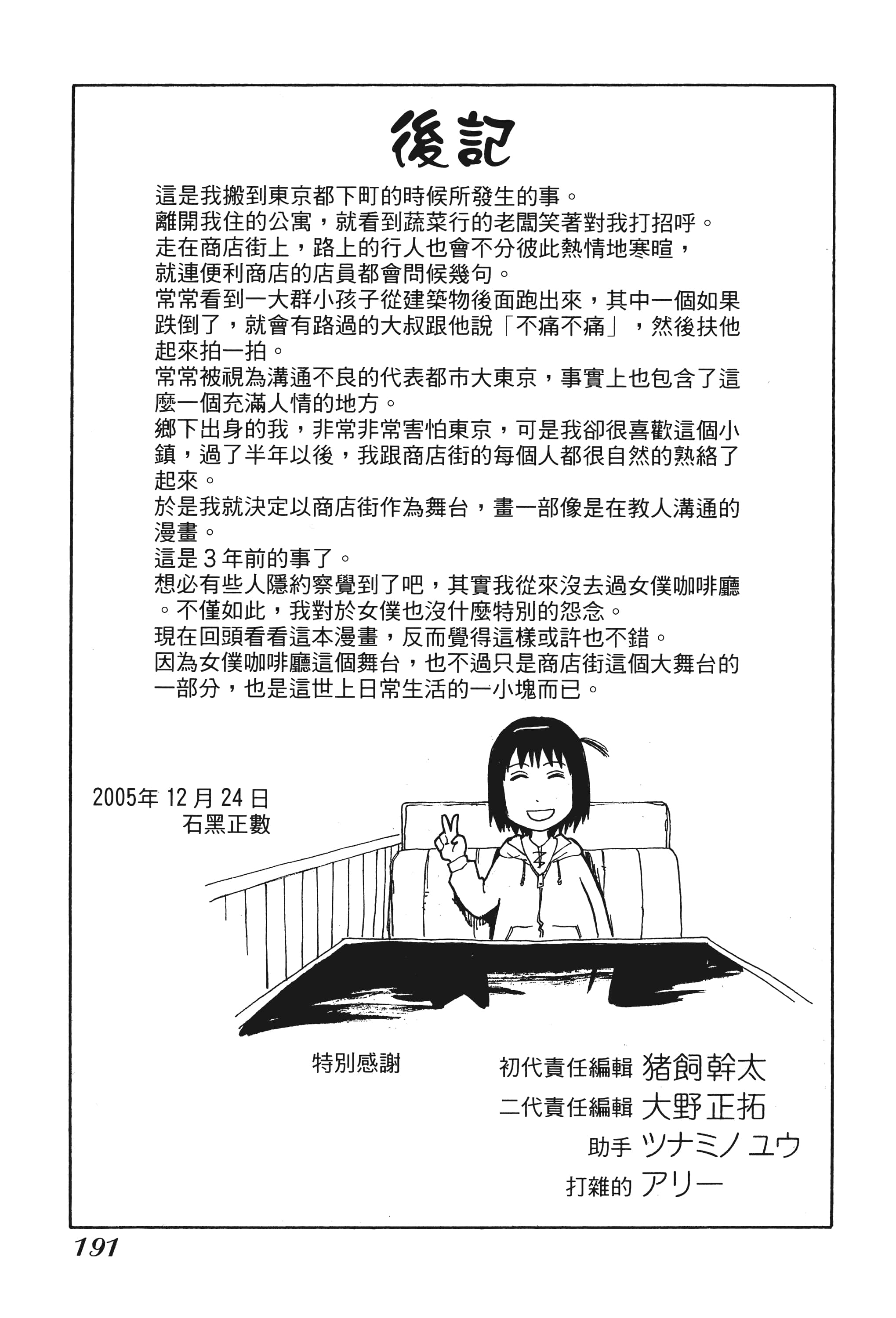 Page 196