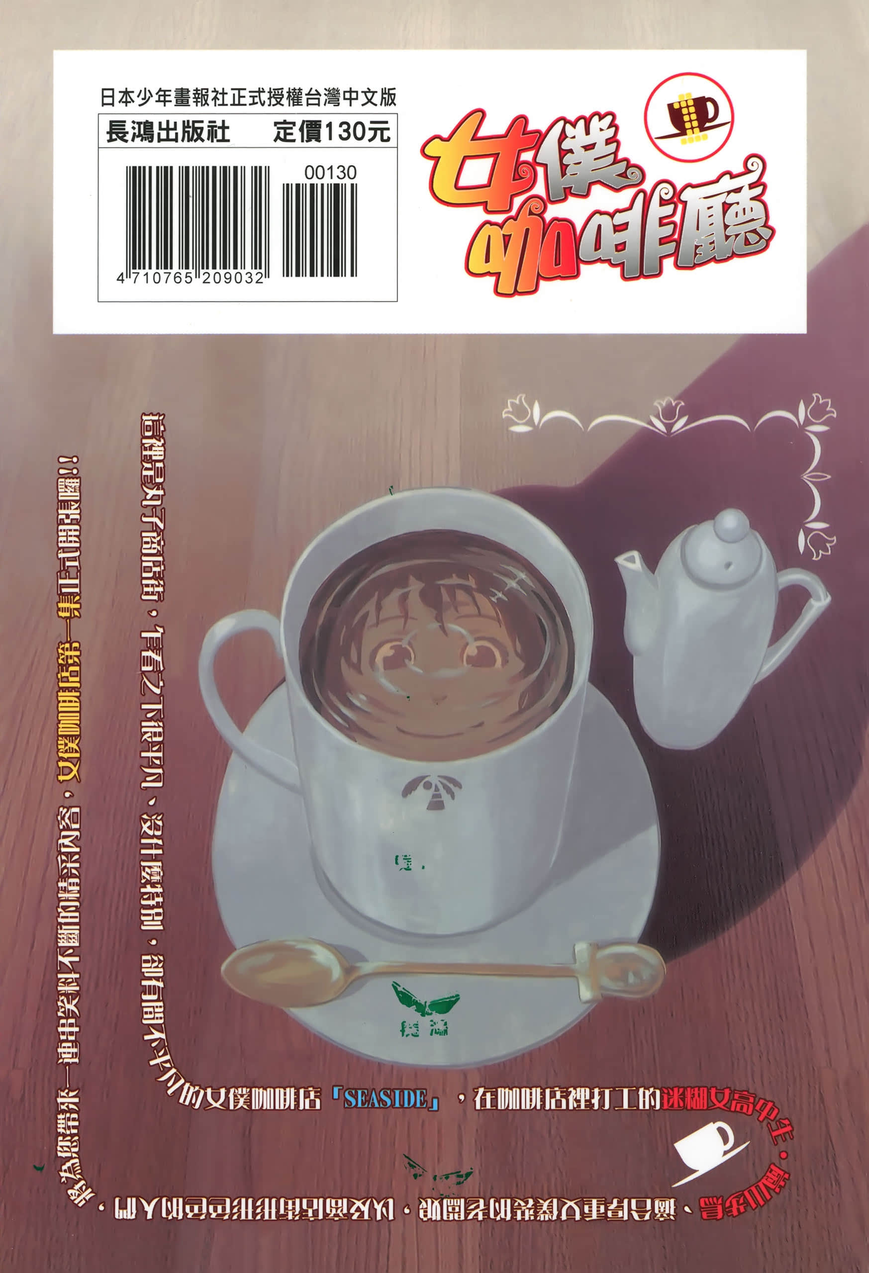 Page 198