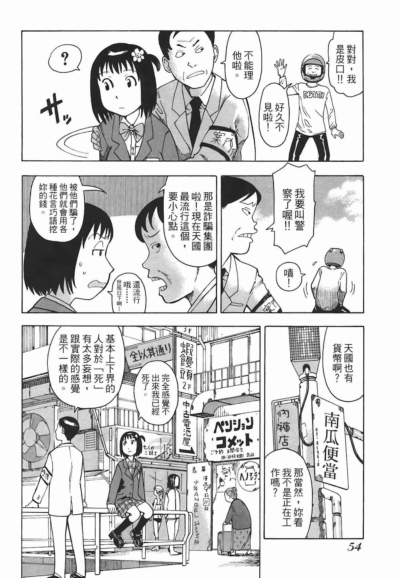 Page 57