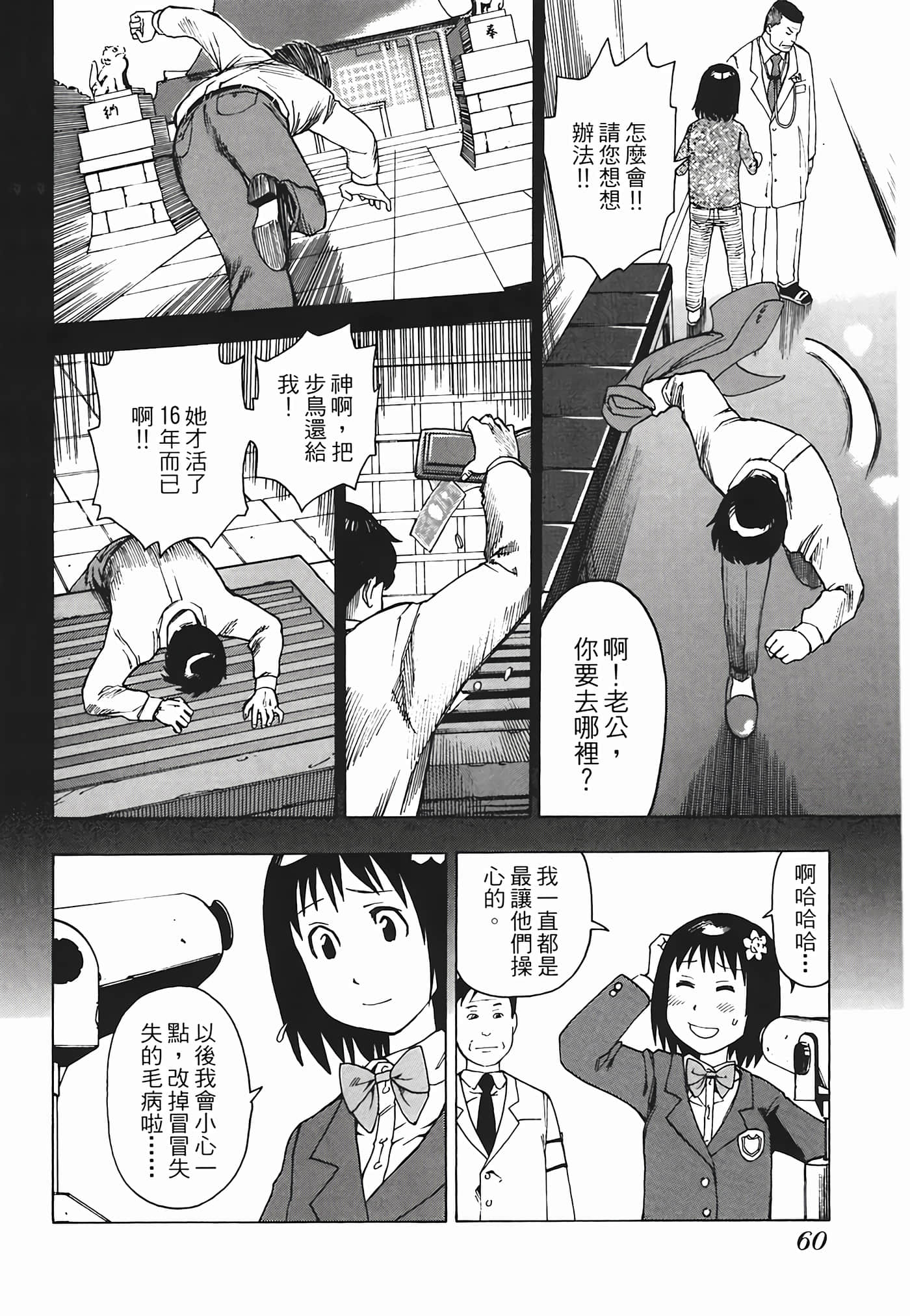 Page 63