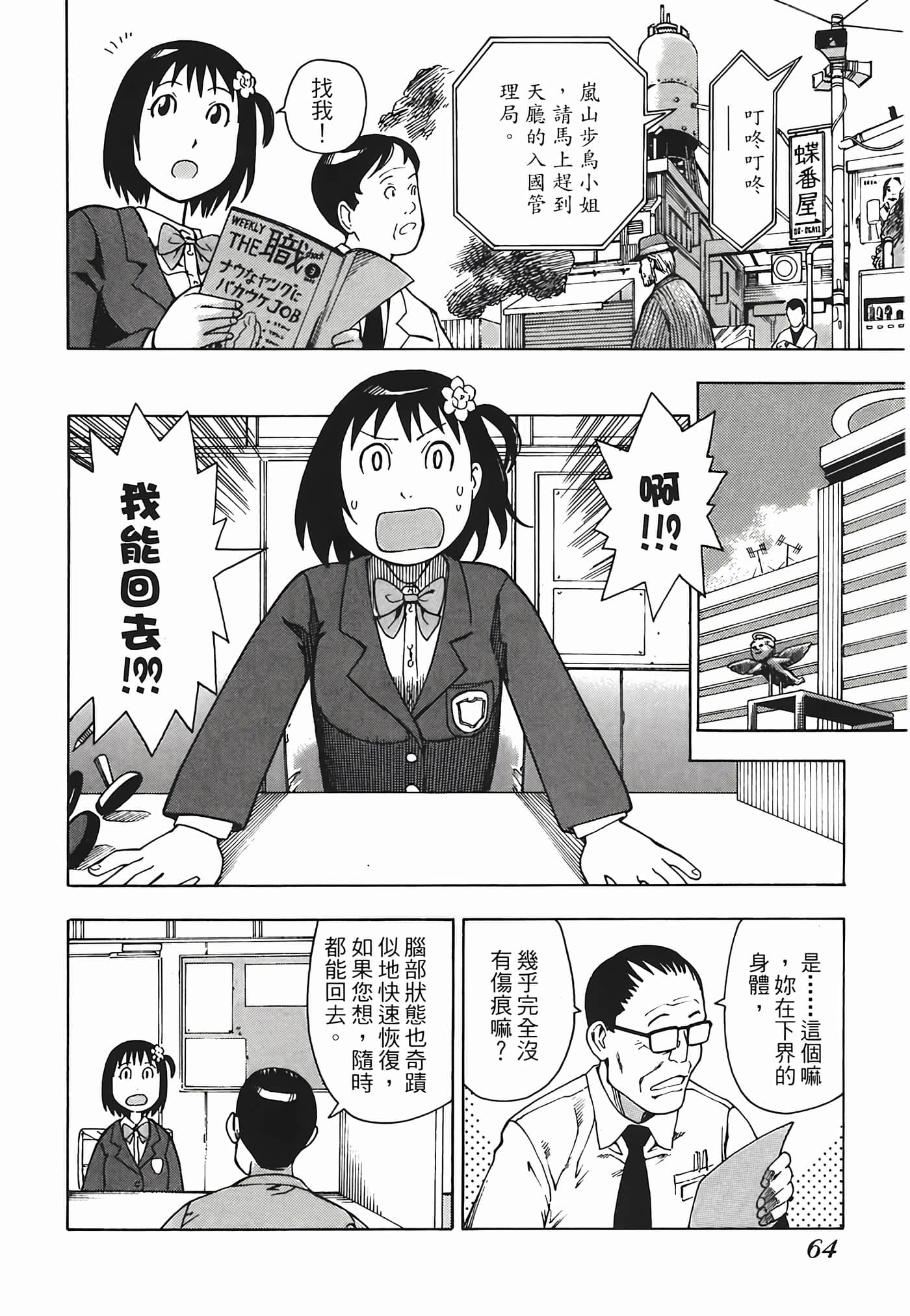 Page 67