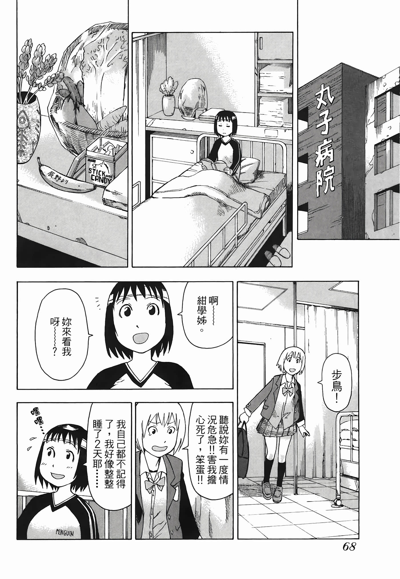 Page 71