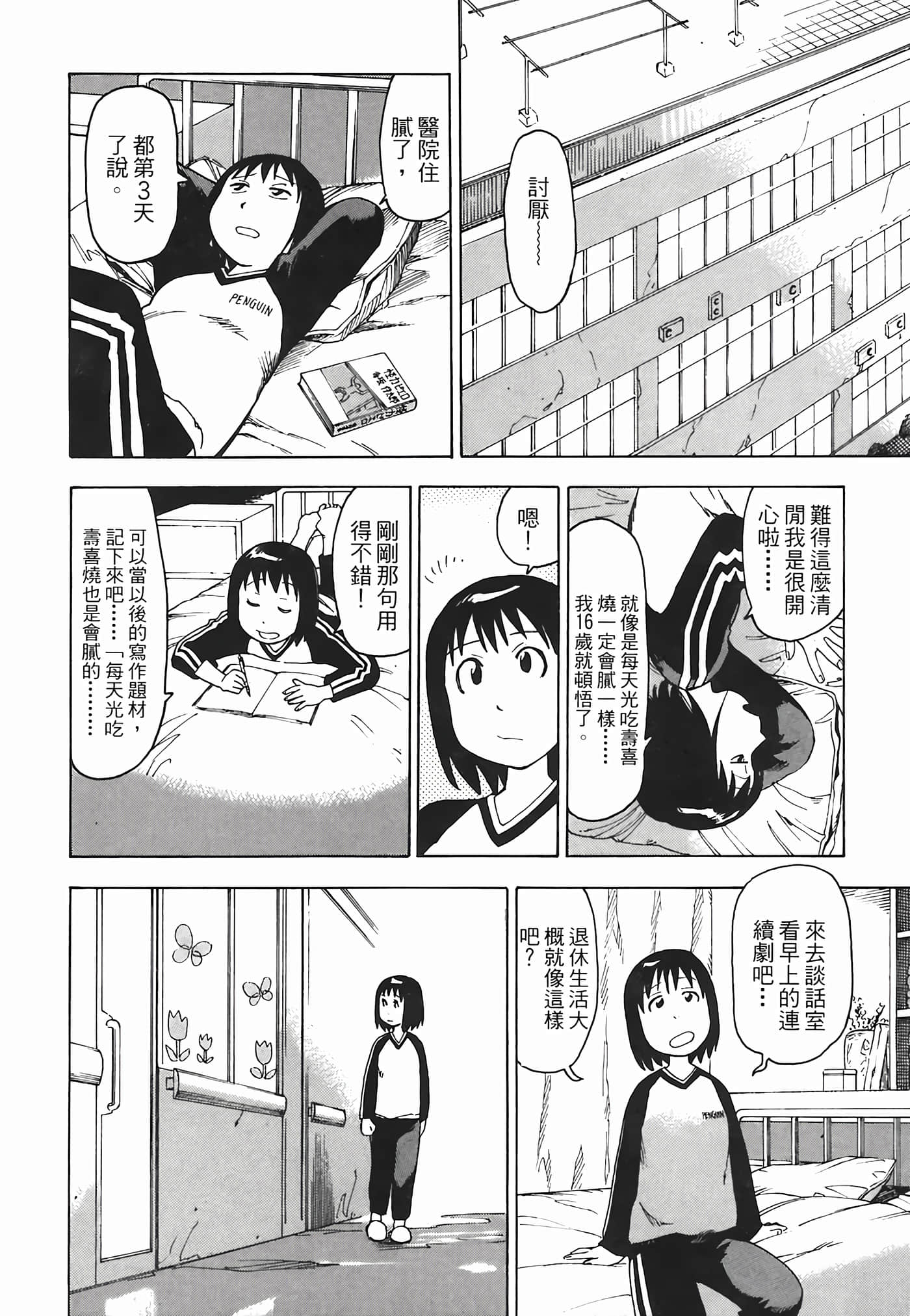 Page 75