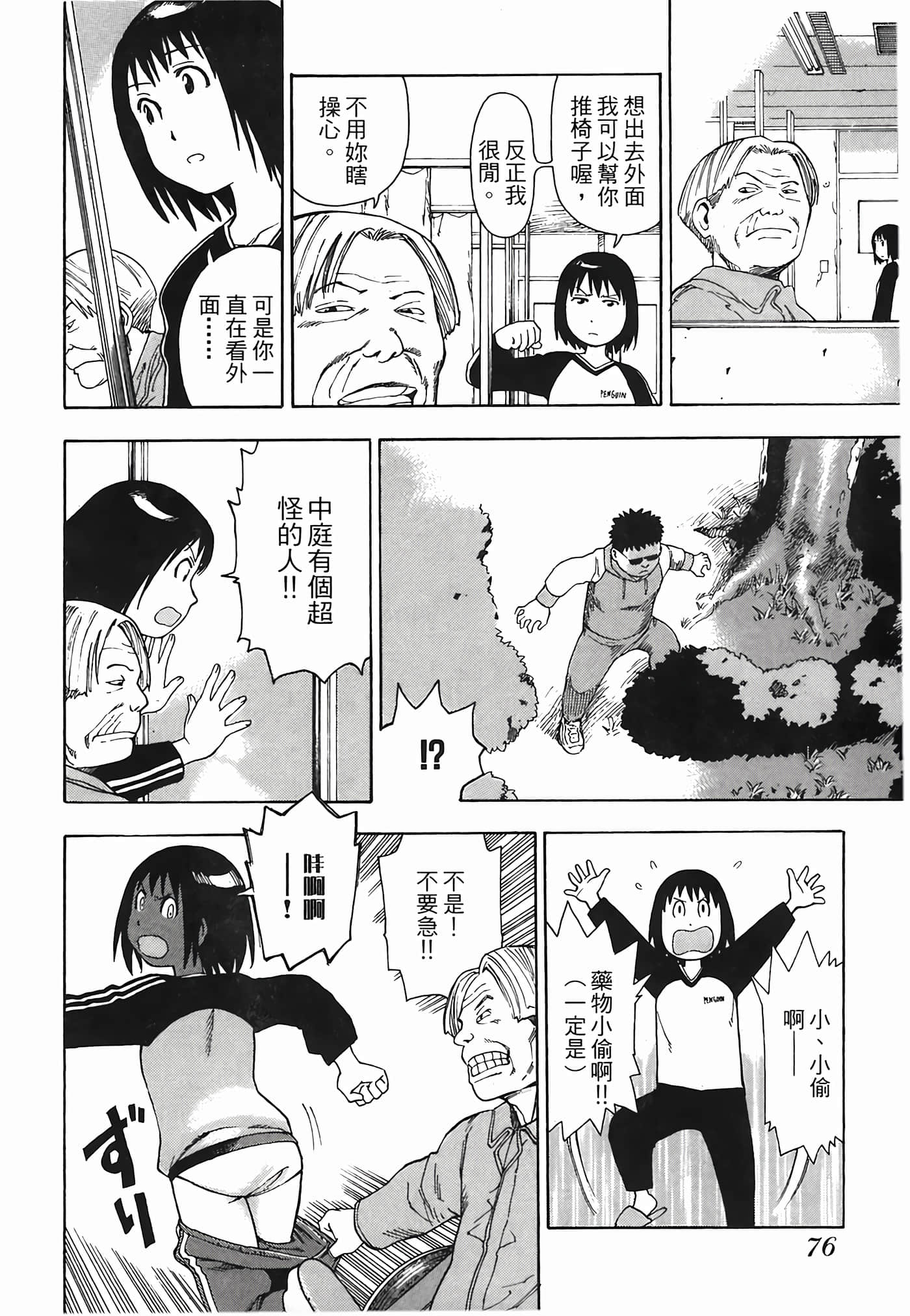 Page 79
