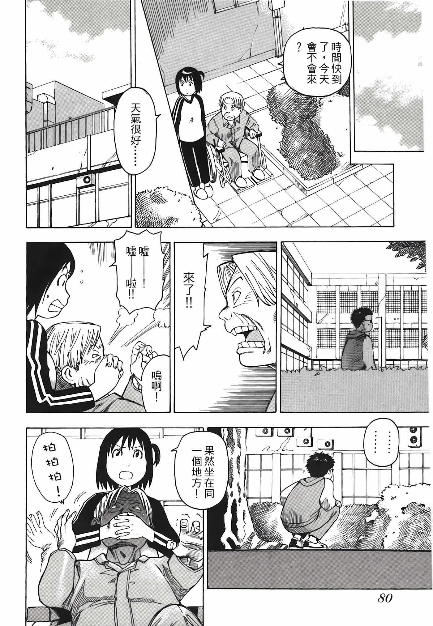 Page 83