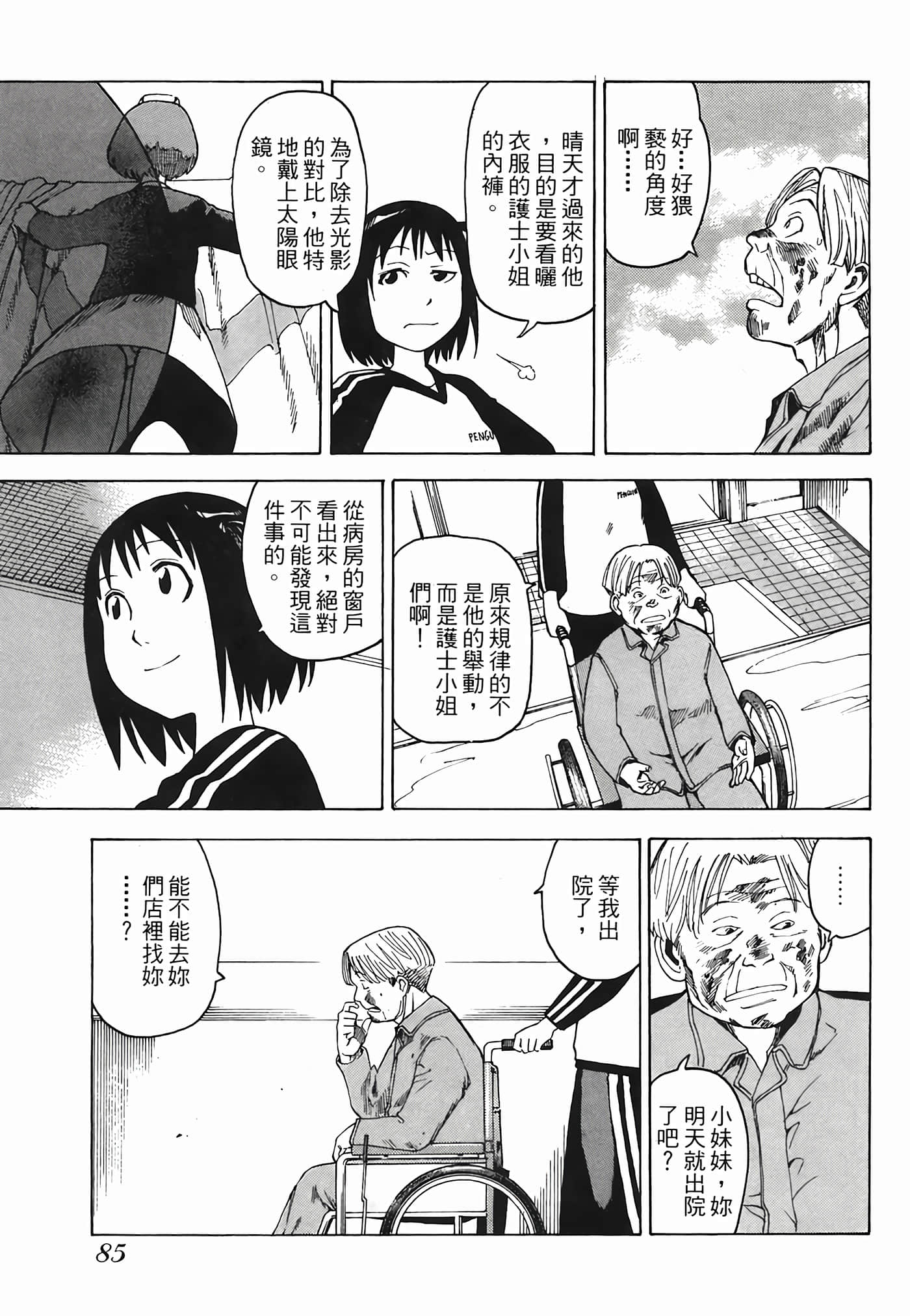 Page 88