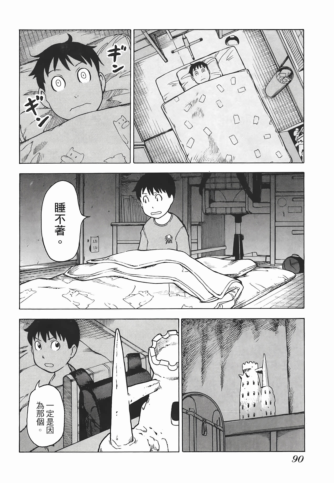 Page 93