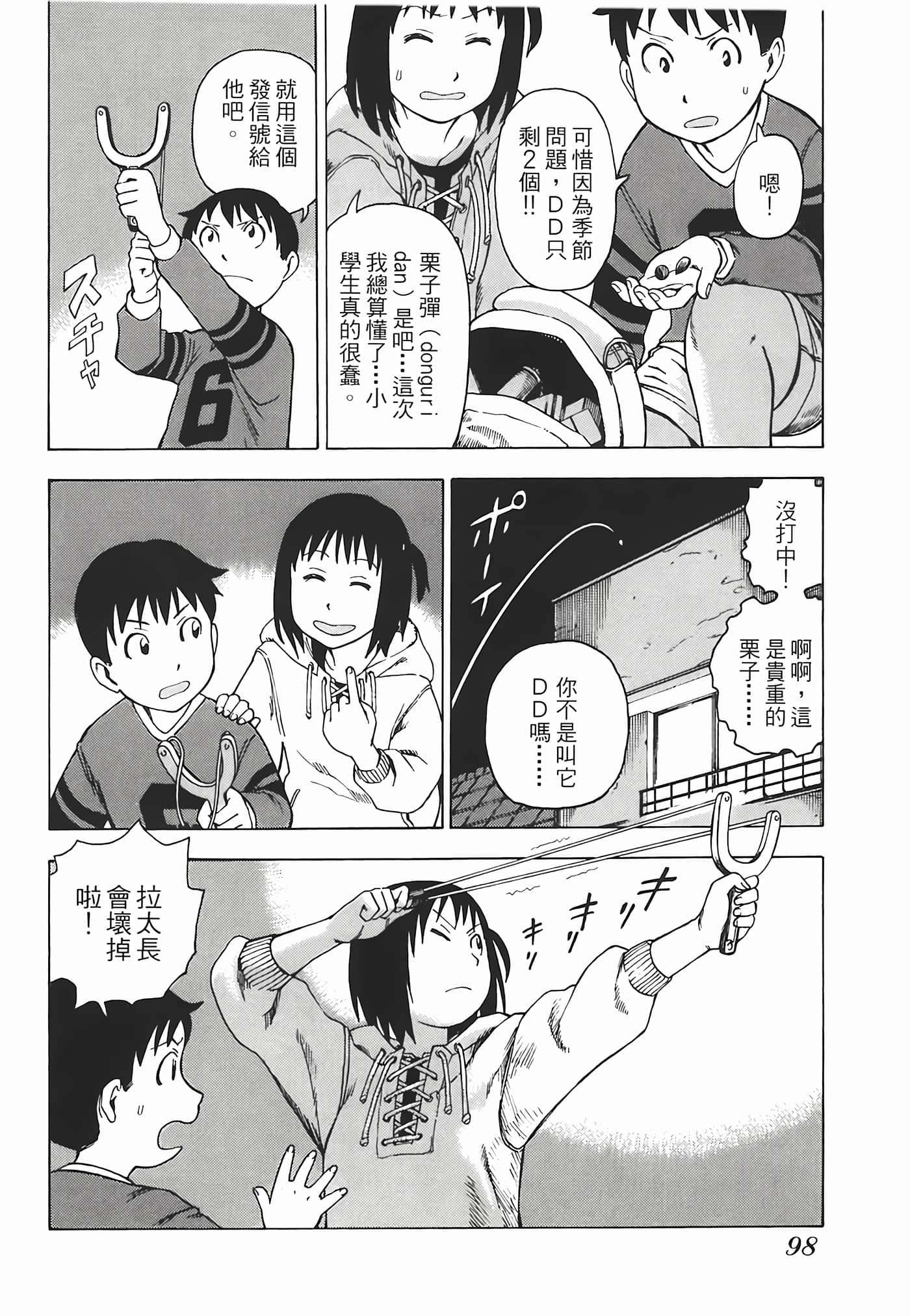 Page 101