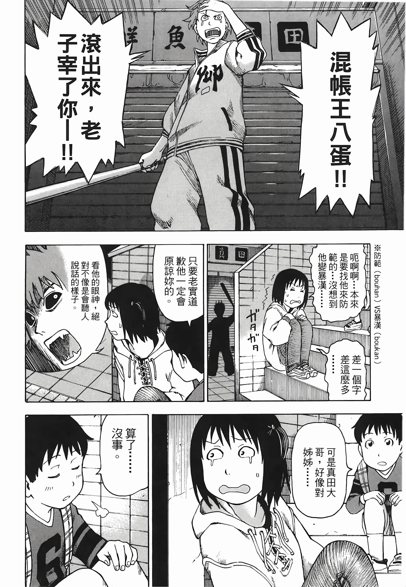 Page 103