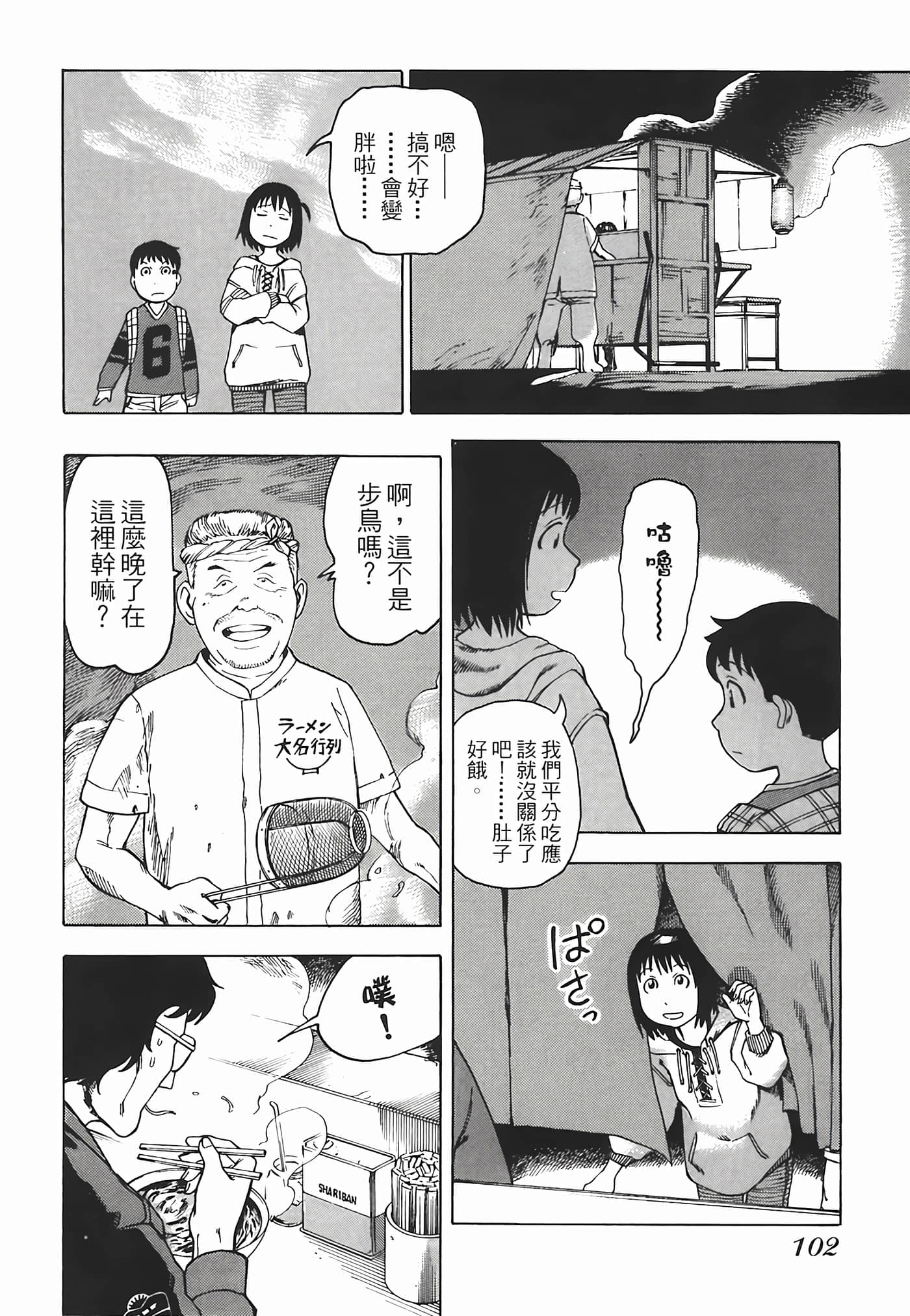 Page 105