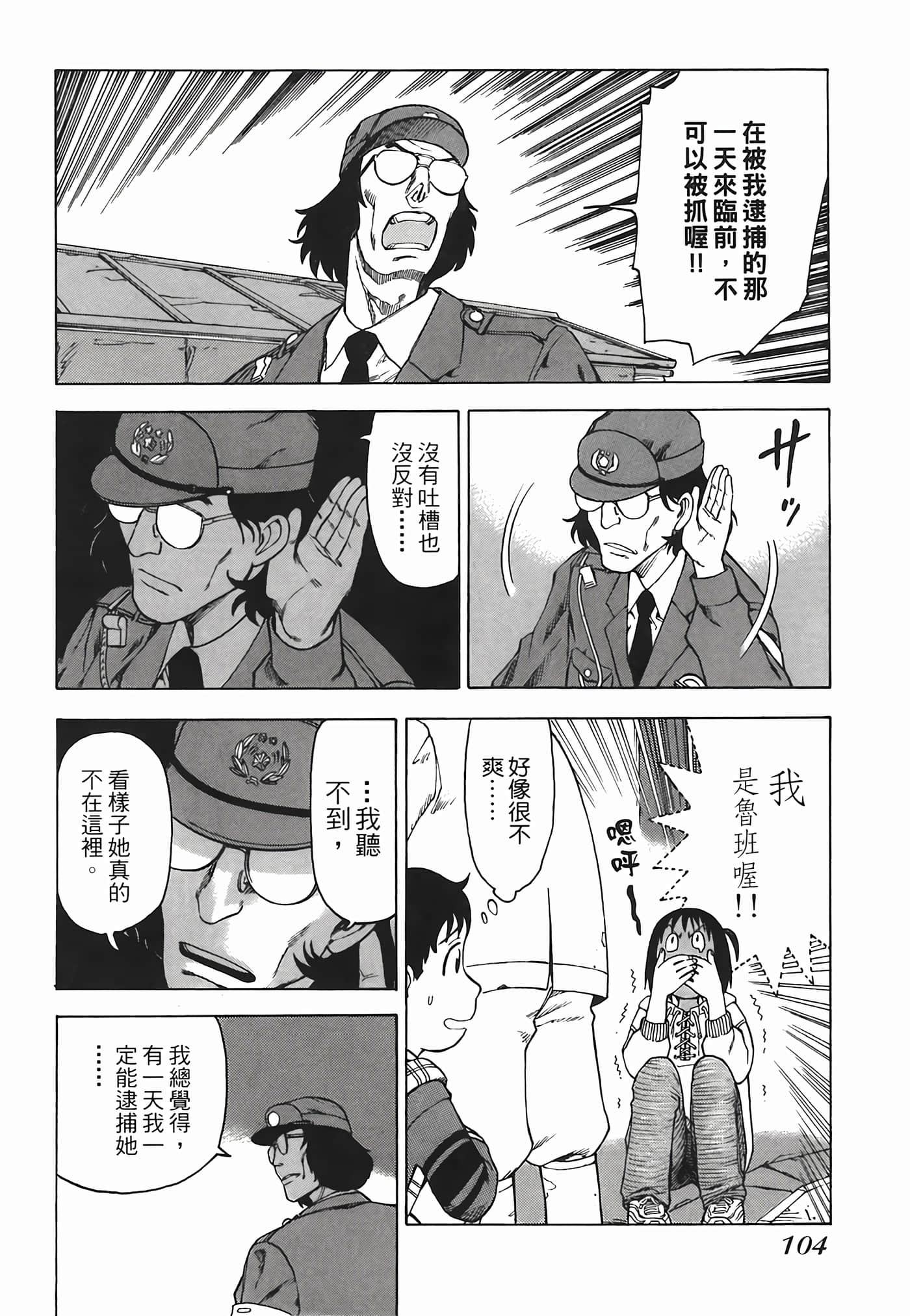 Page 107