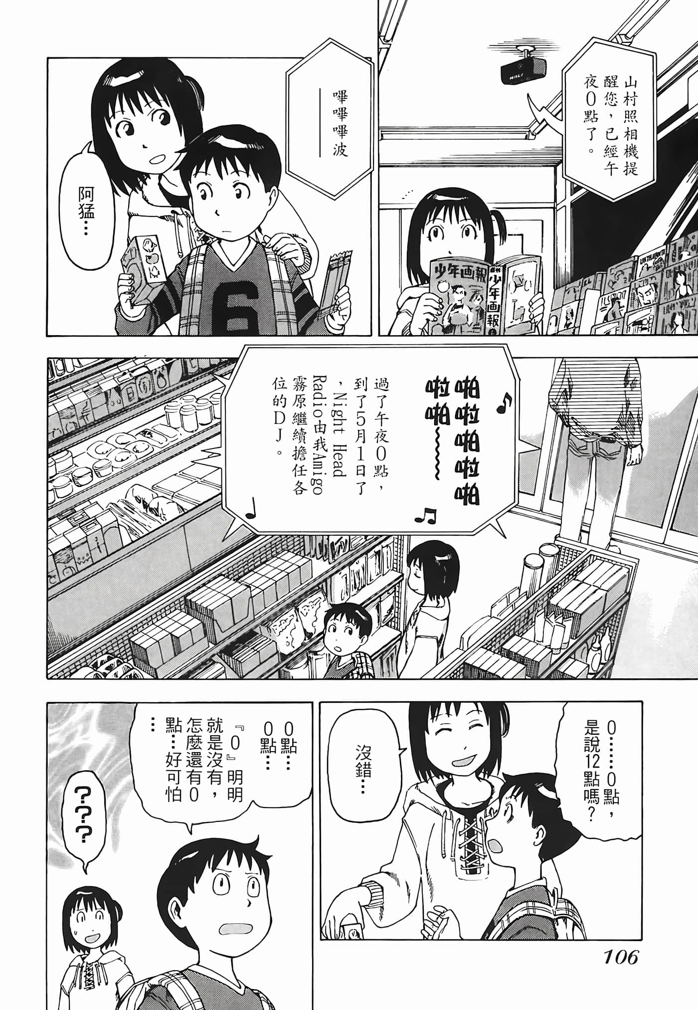 Page 109