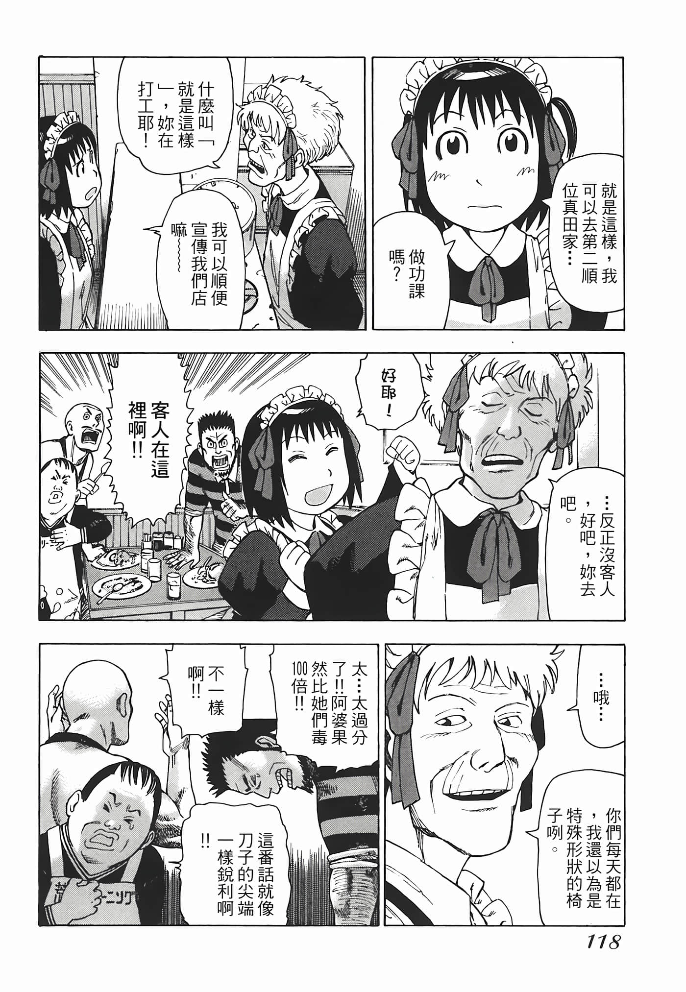 Page 121