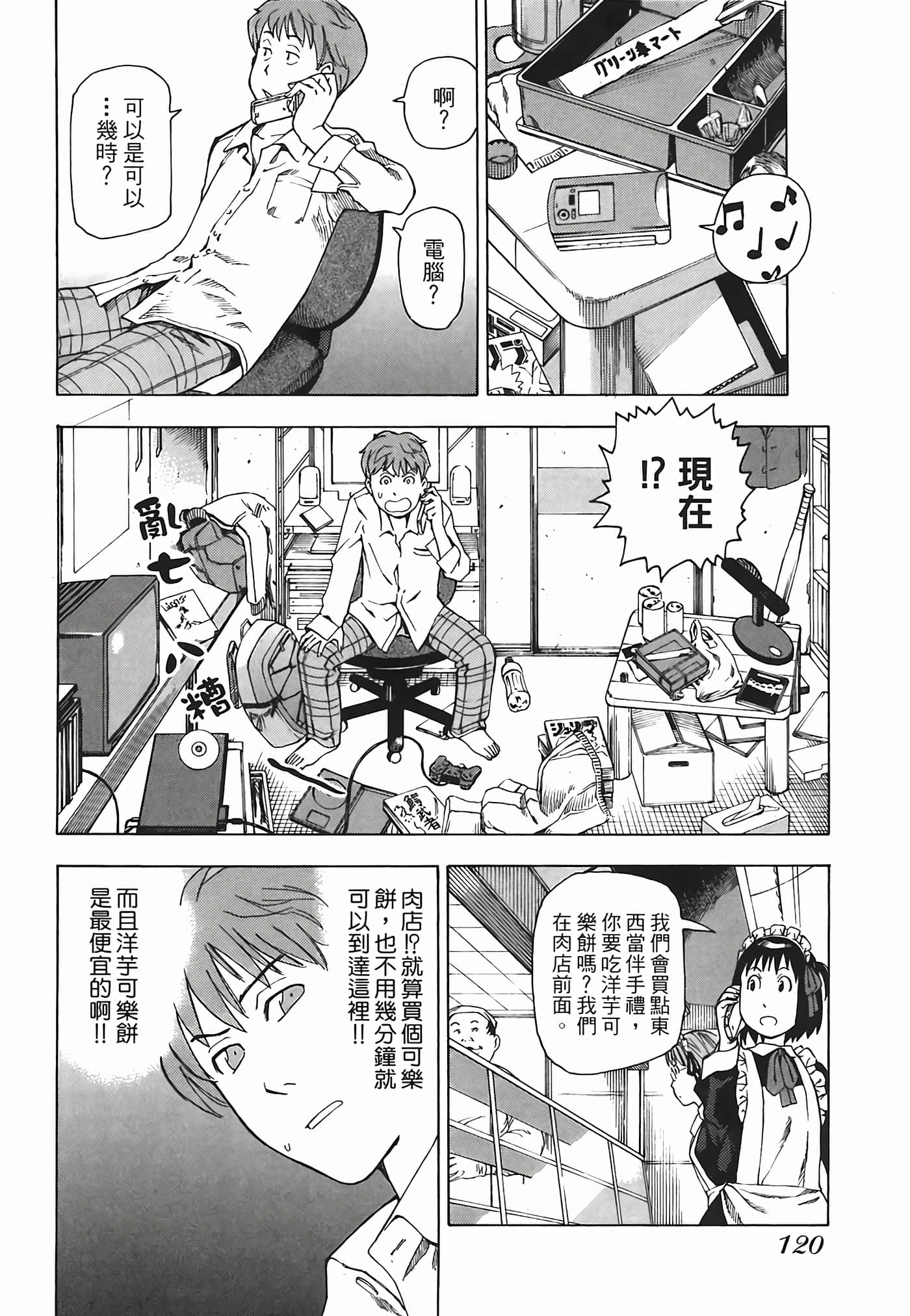 Page 123