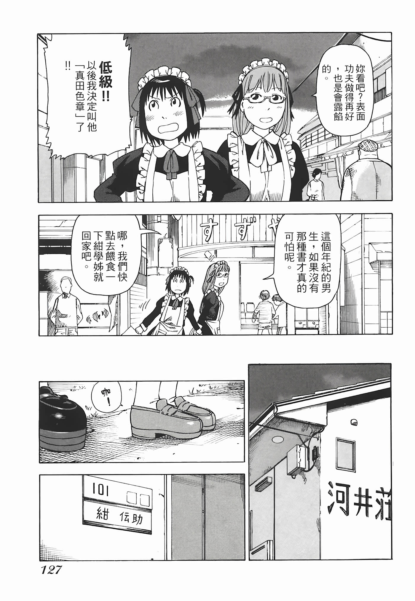 Page 130