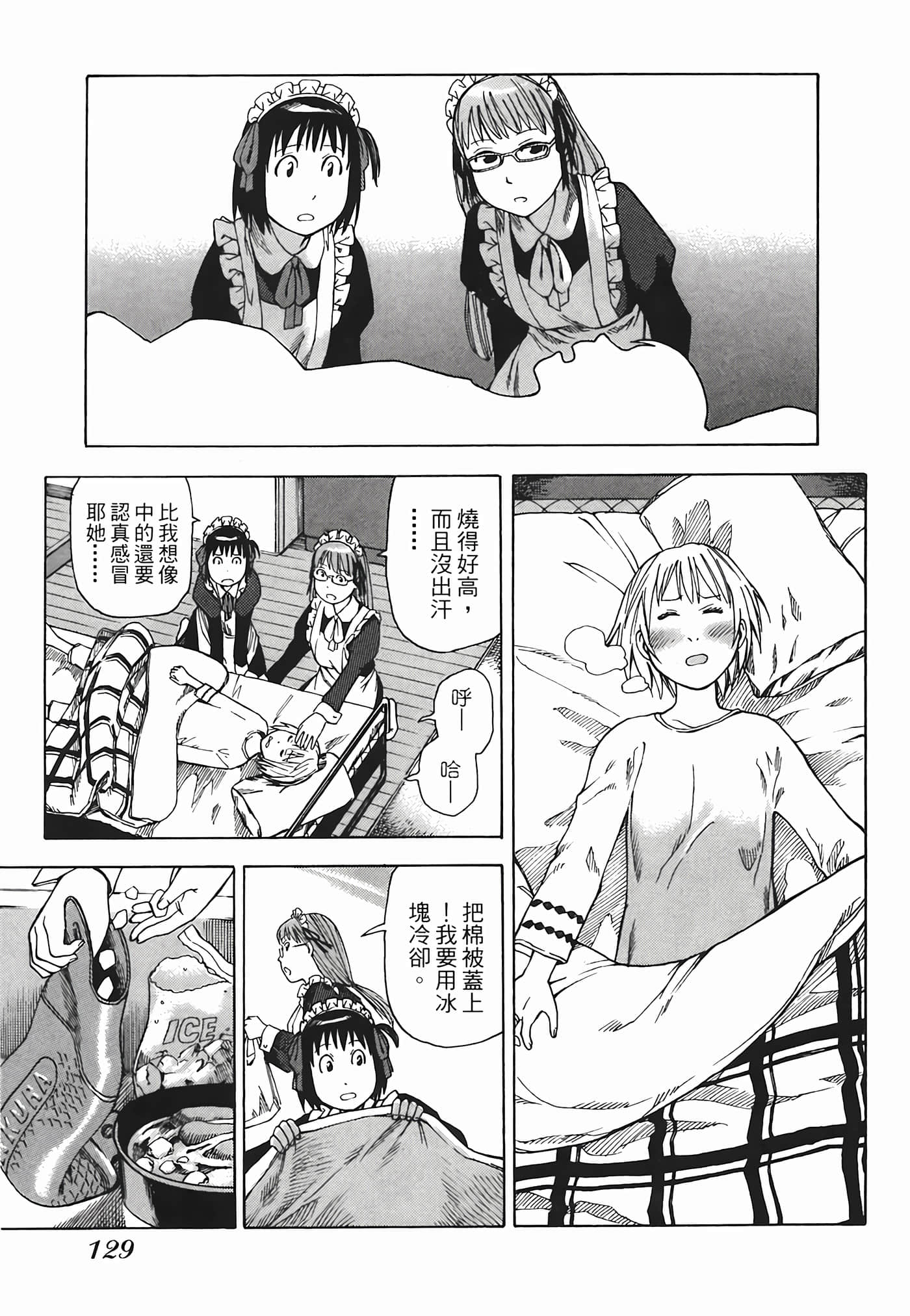 Page 132