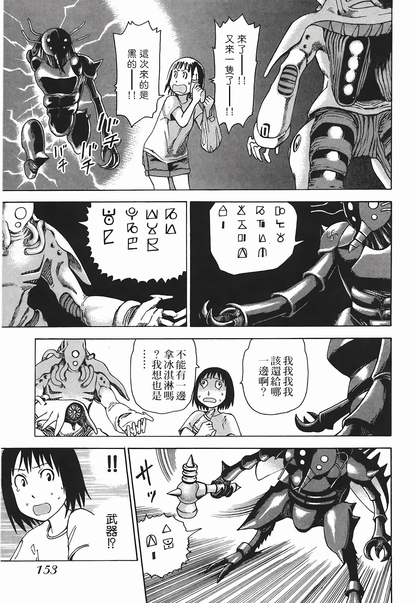 Page 156