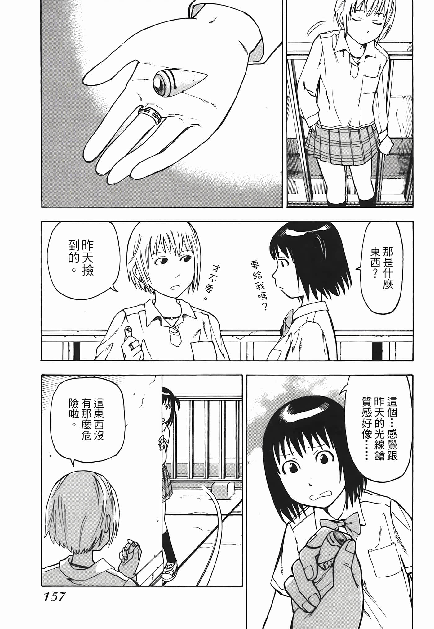 Page 160