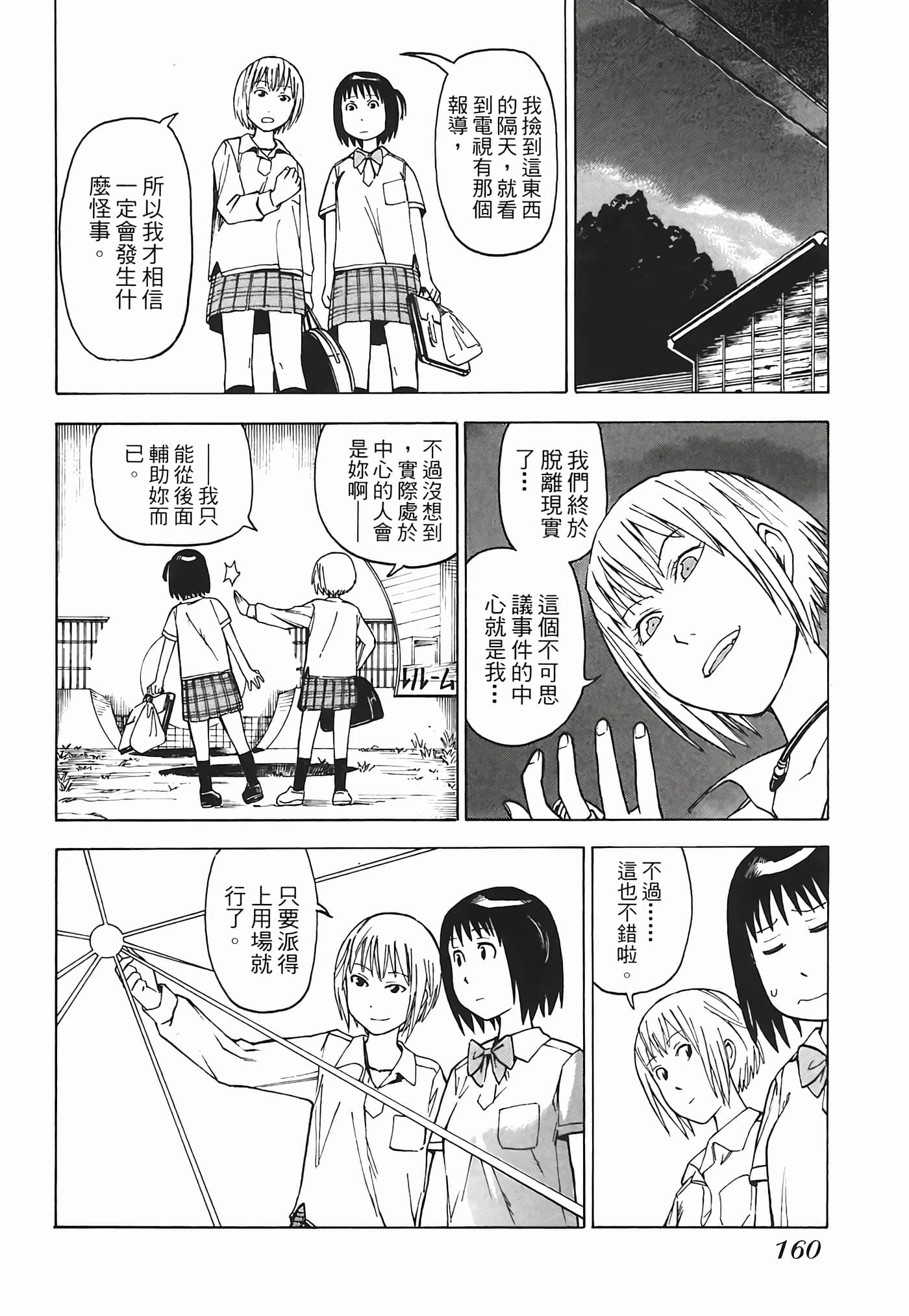 Page 163