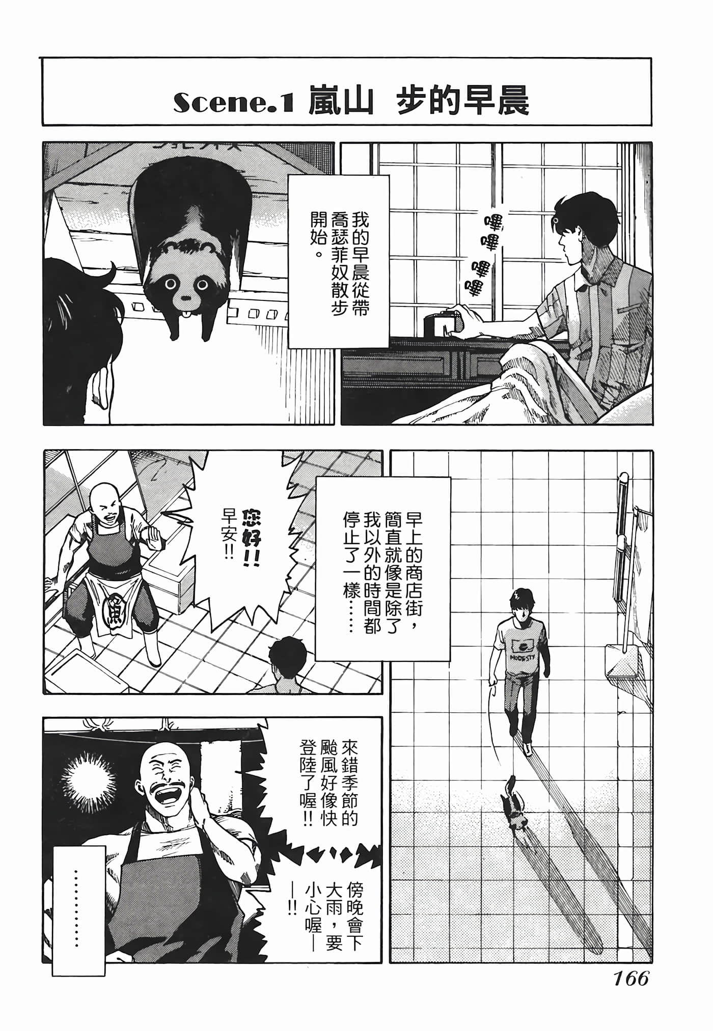 Page 169
