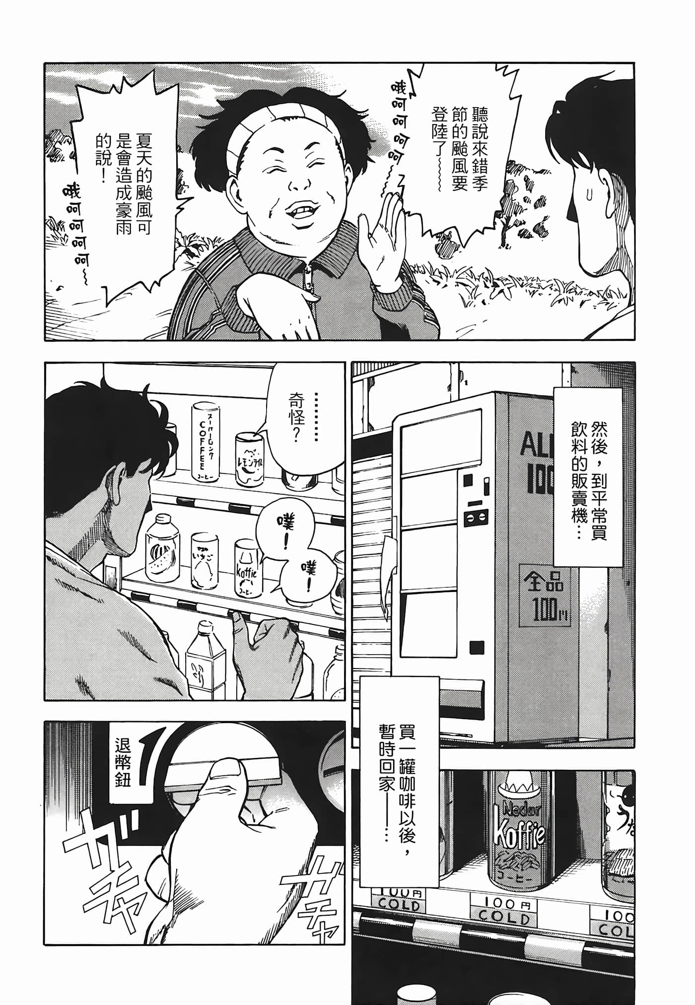 Page 171