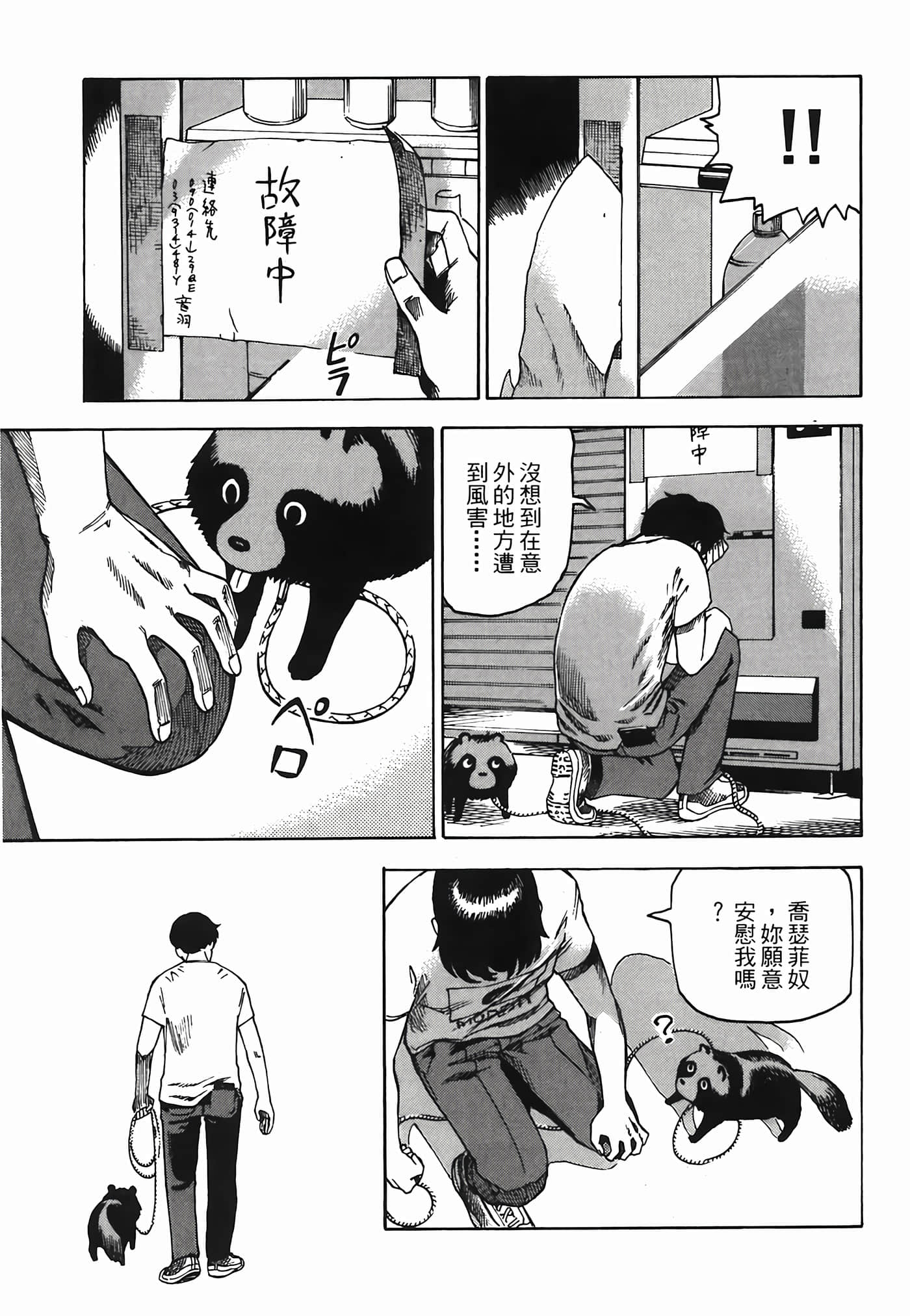 Page 172
