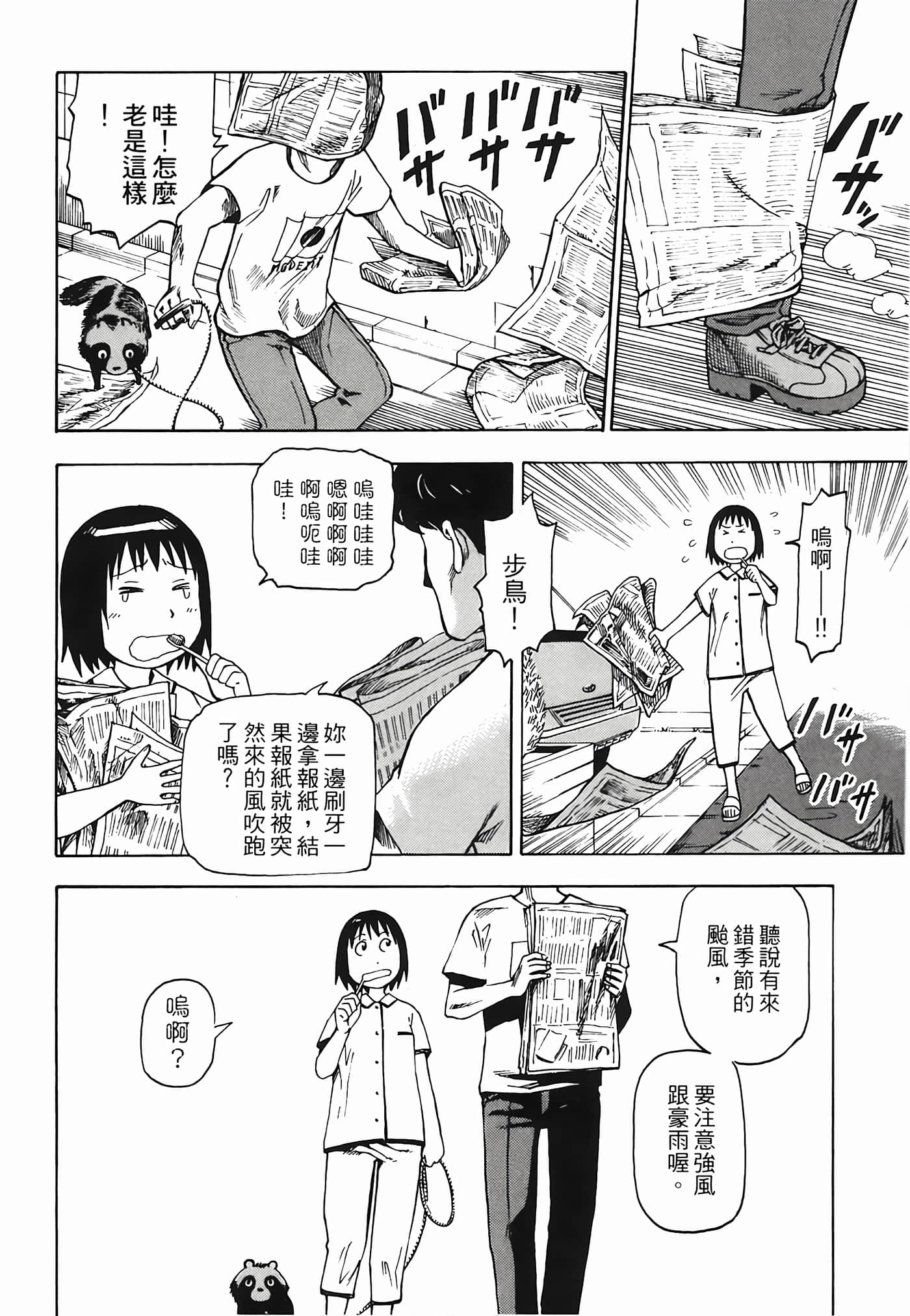 Page 173