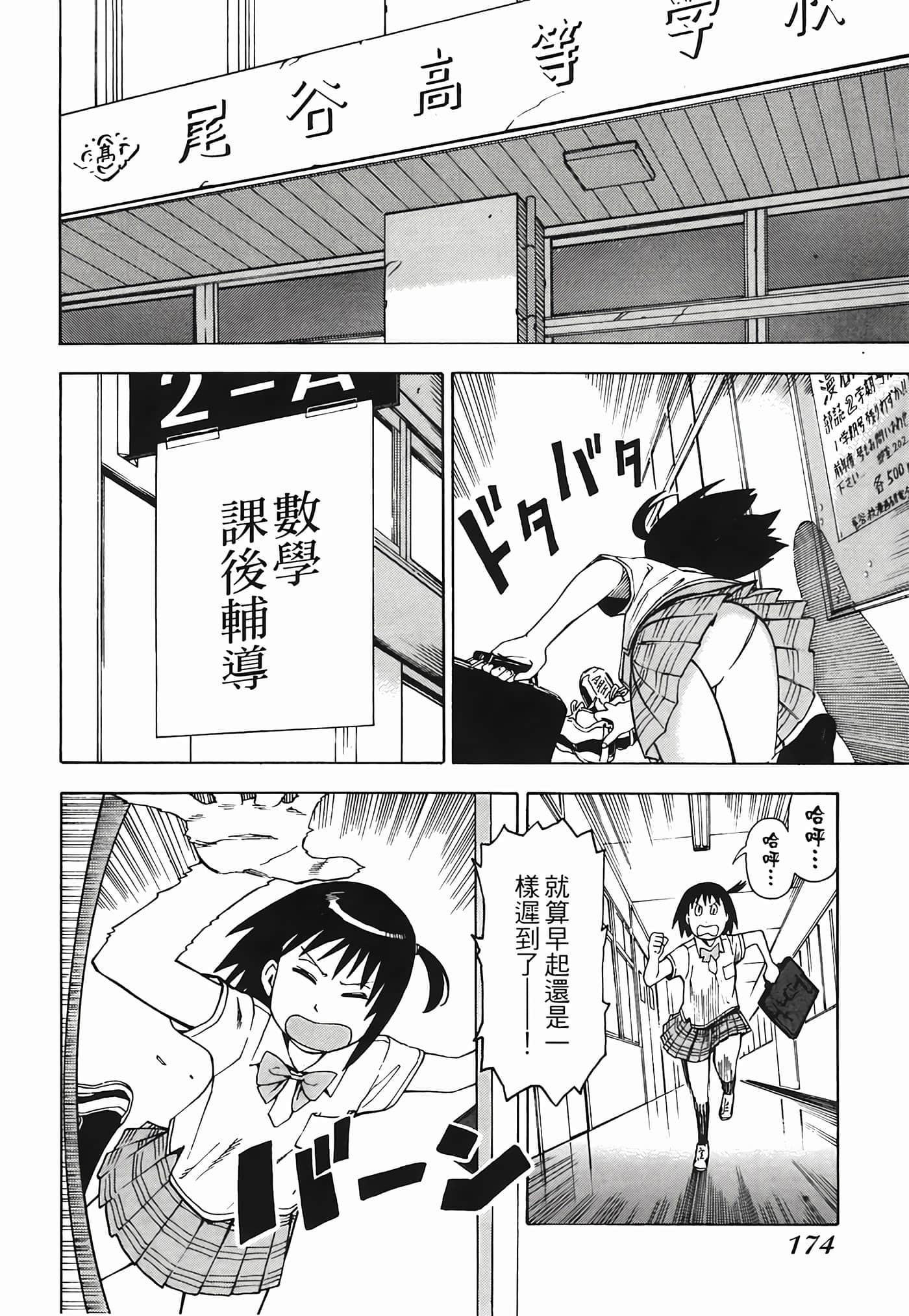 Page 177