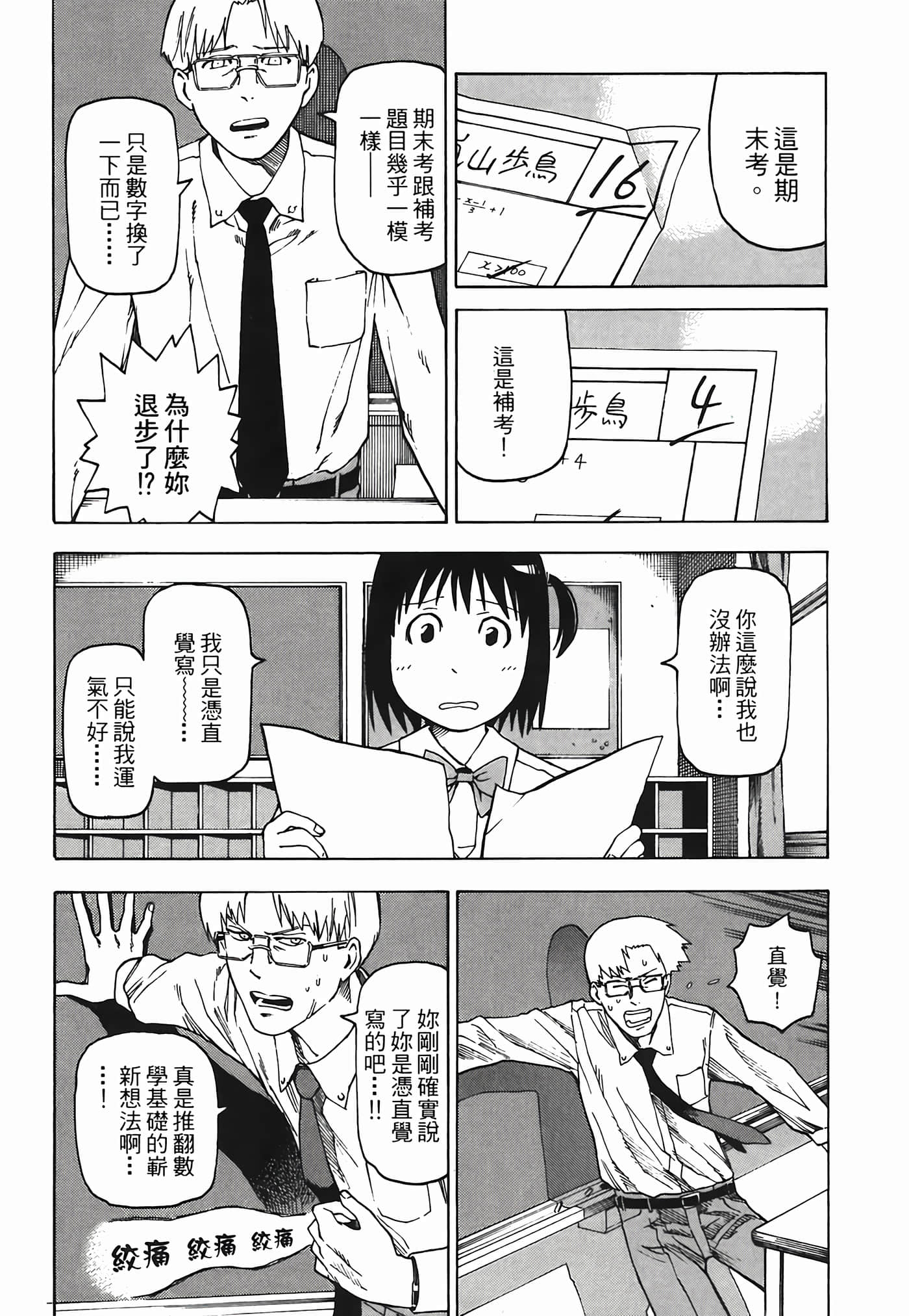 Page 179