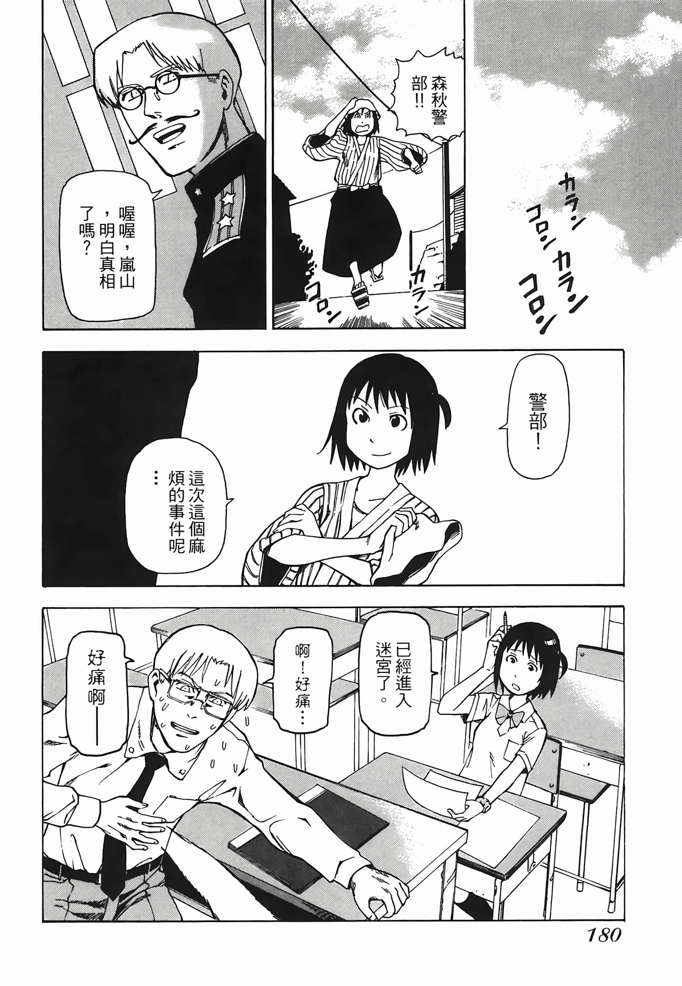 Page 183