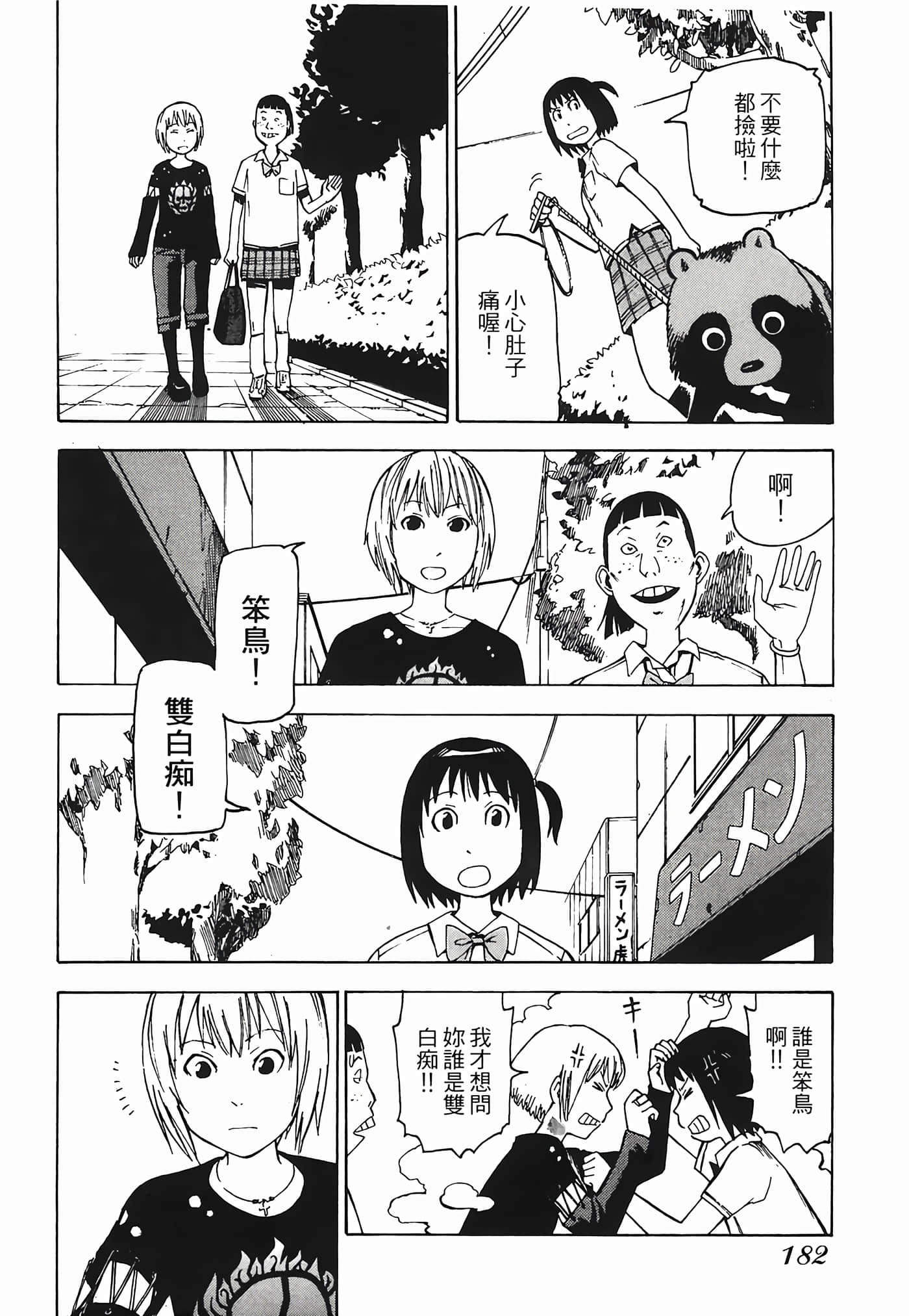 Page 185