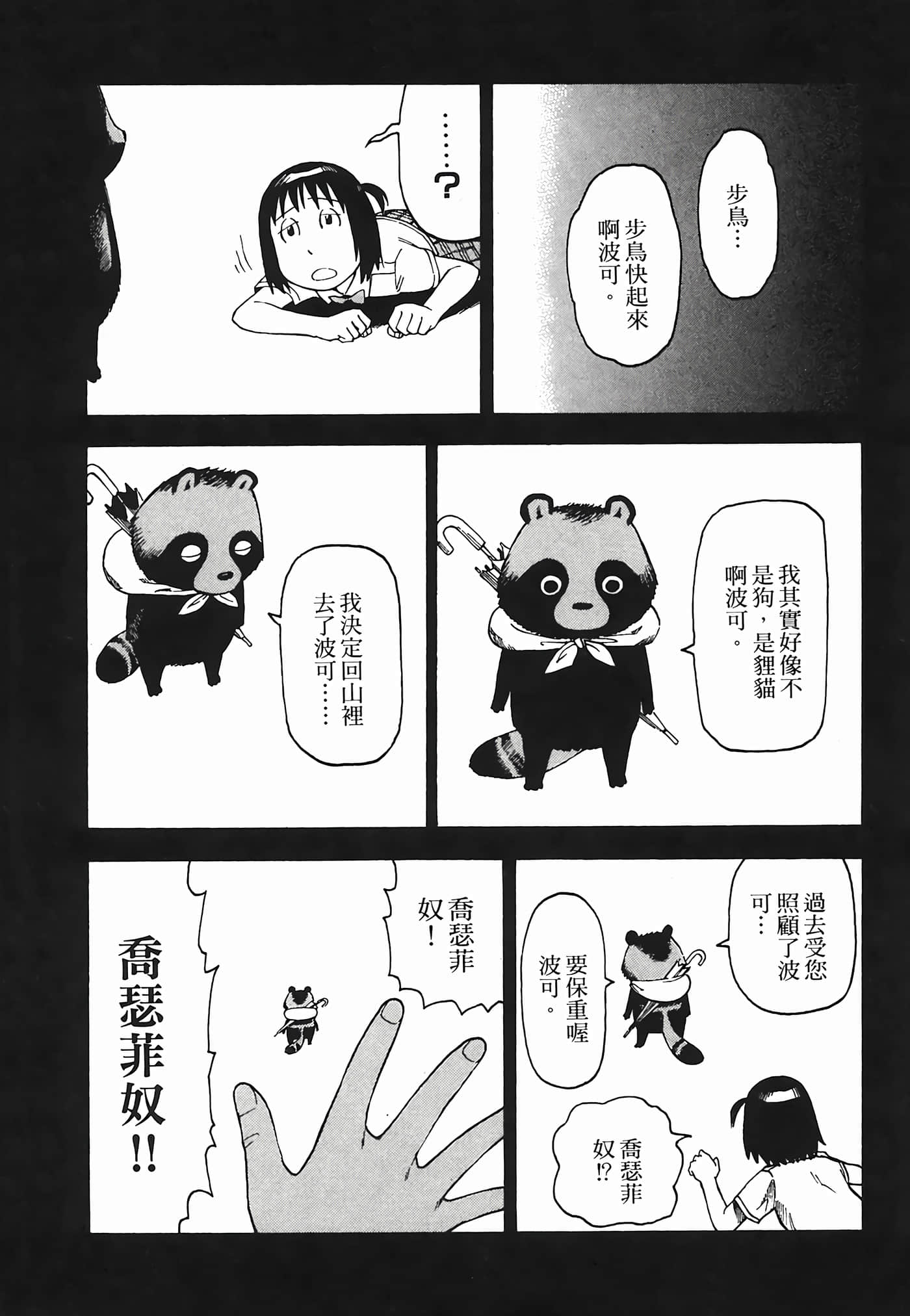 Page 188