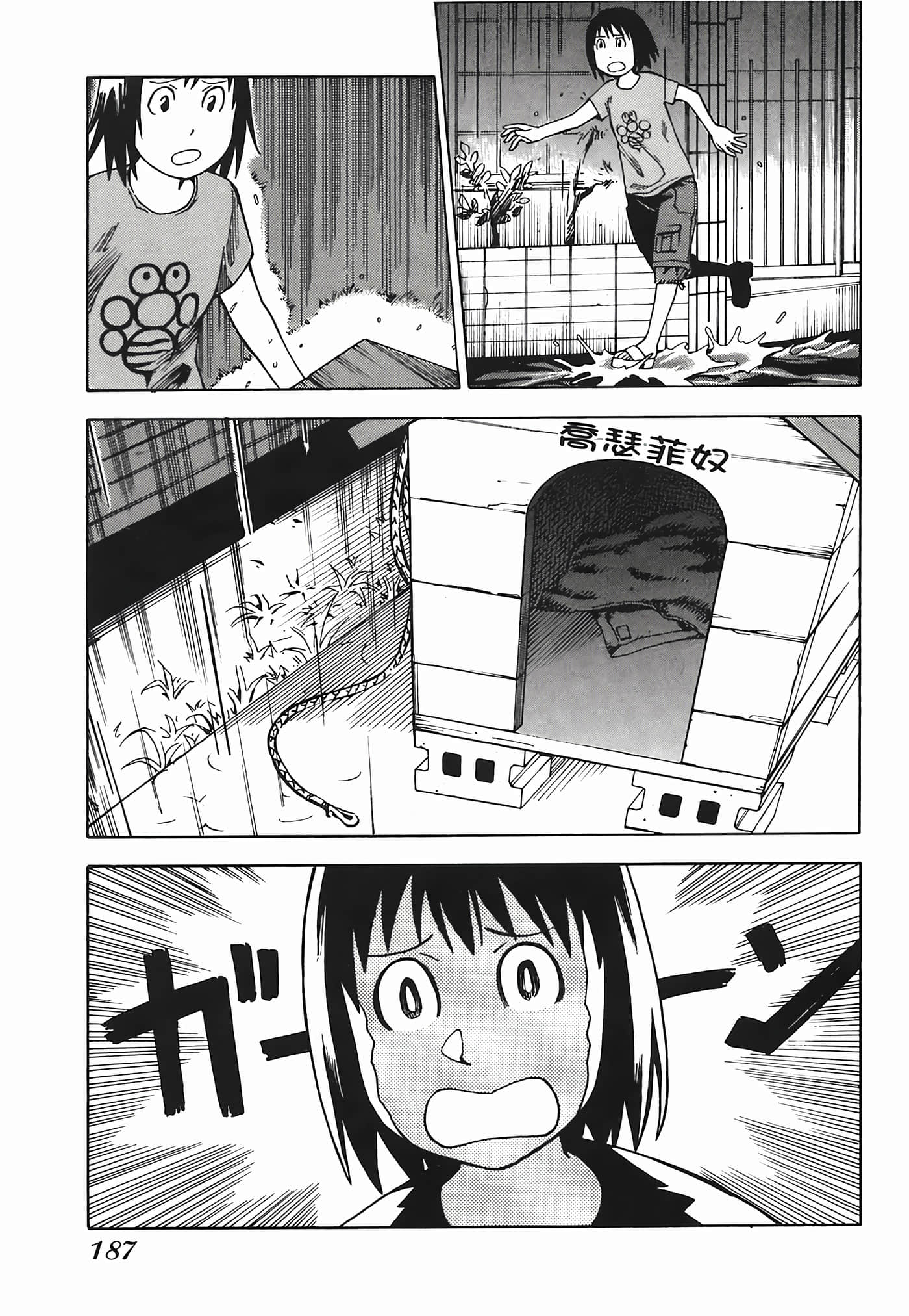 Page 190