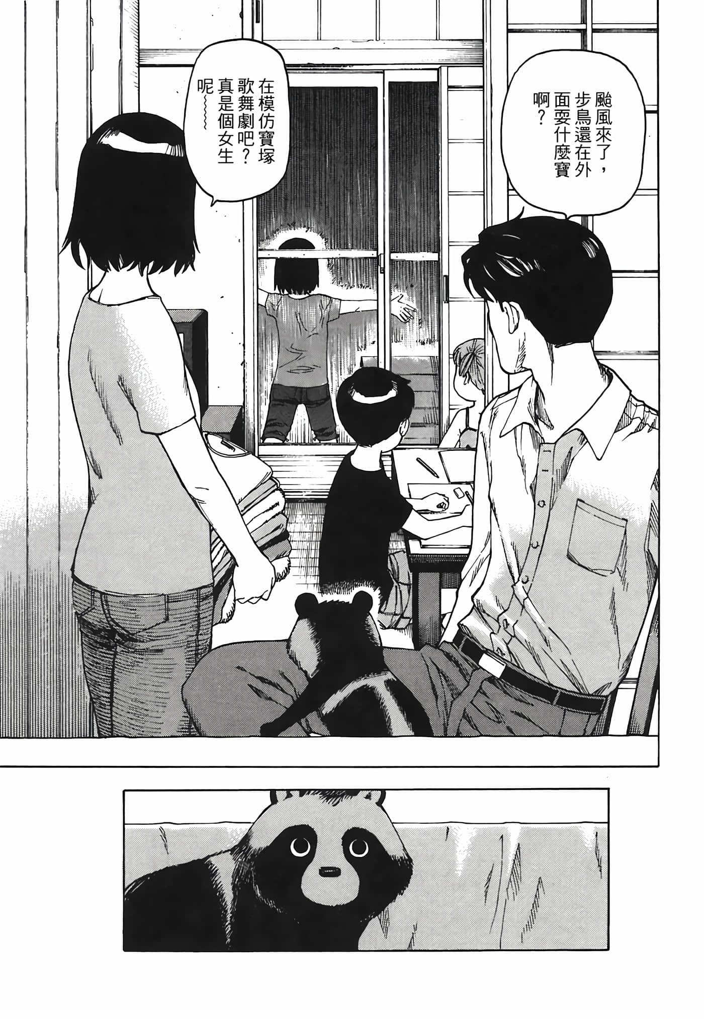 Page 192
