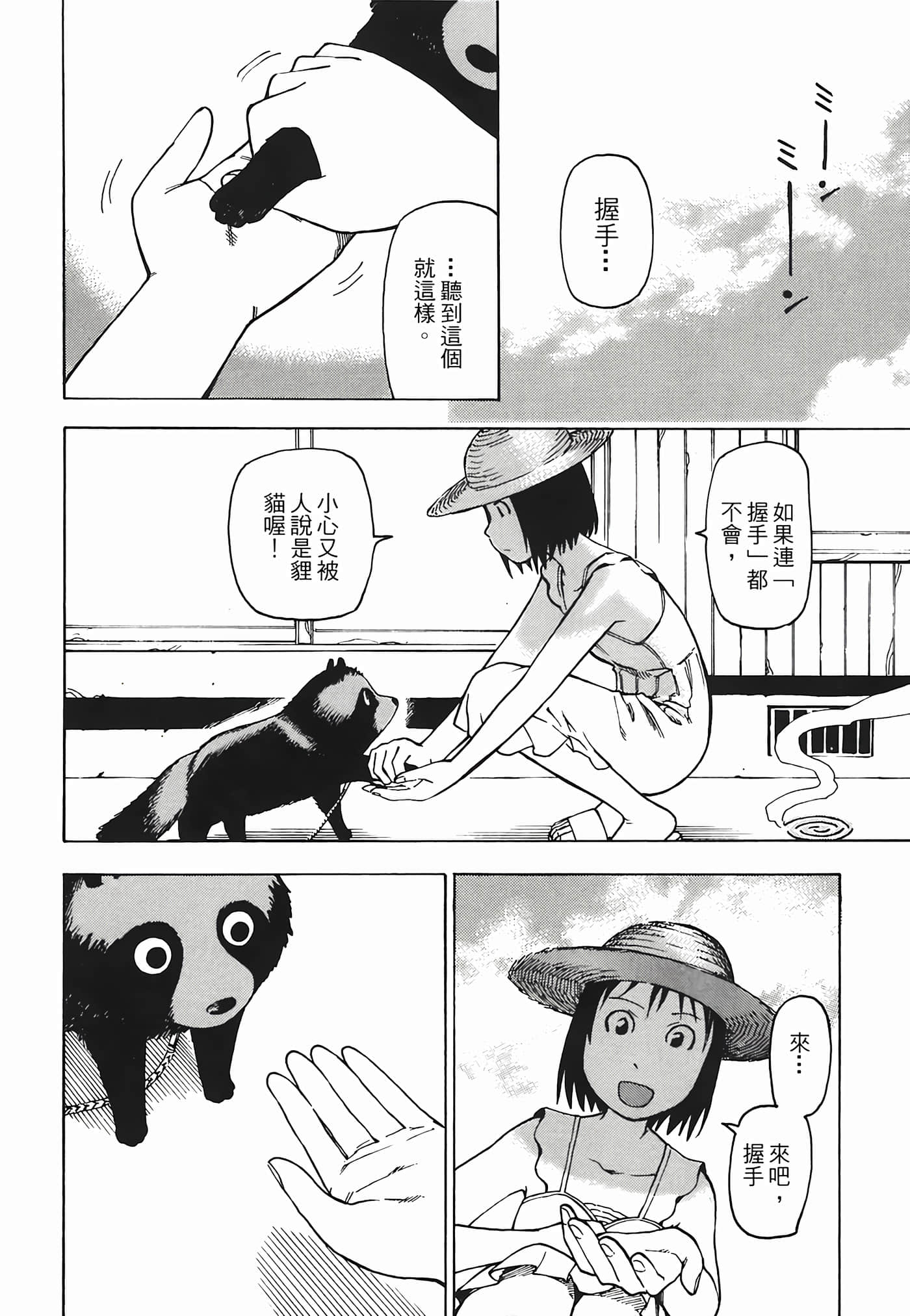 Page 193