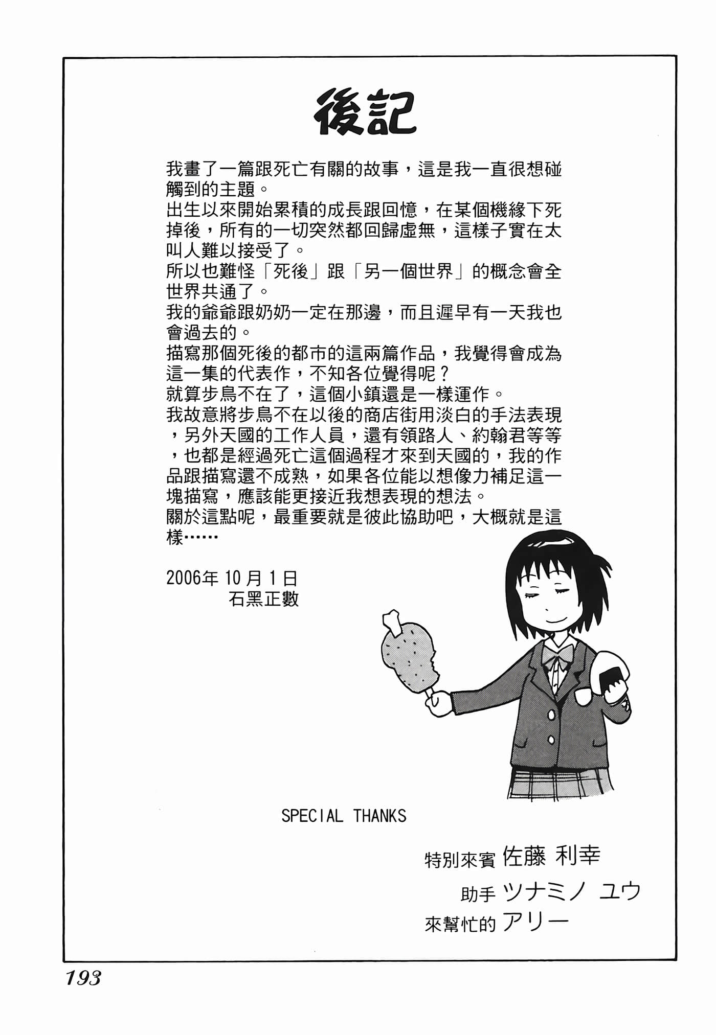 Page 196