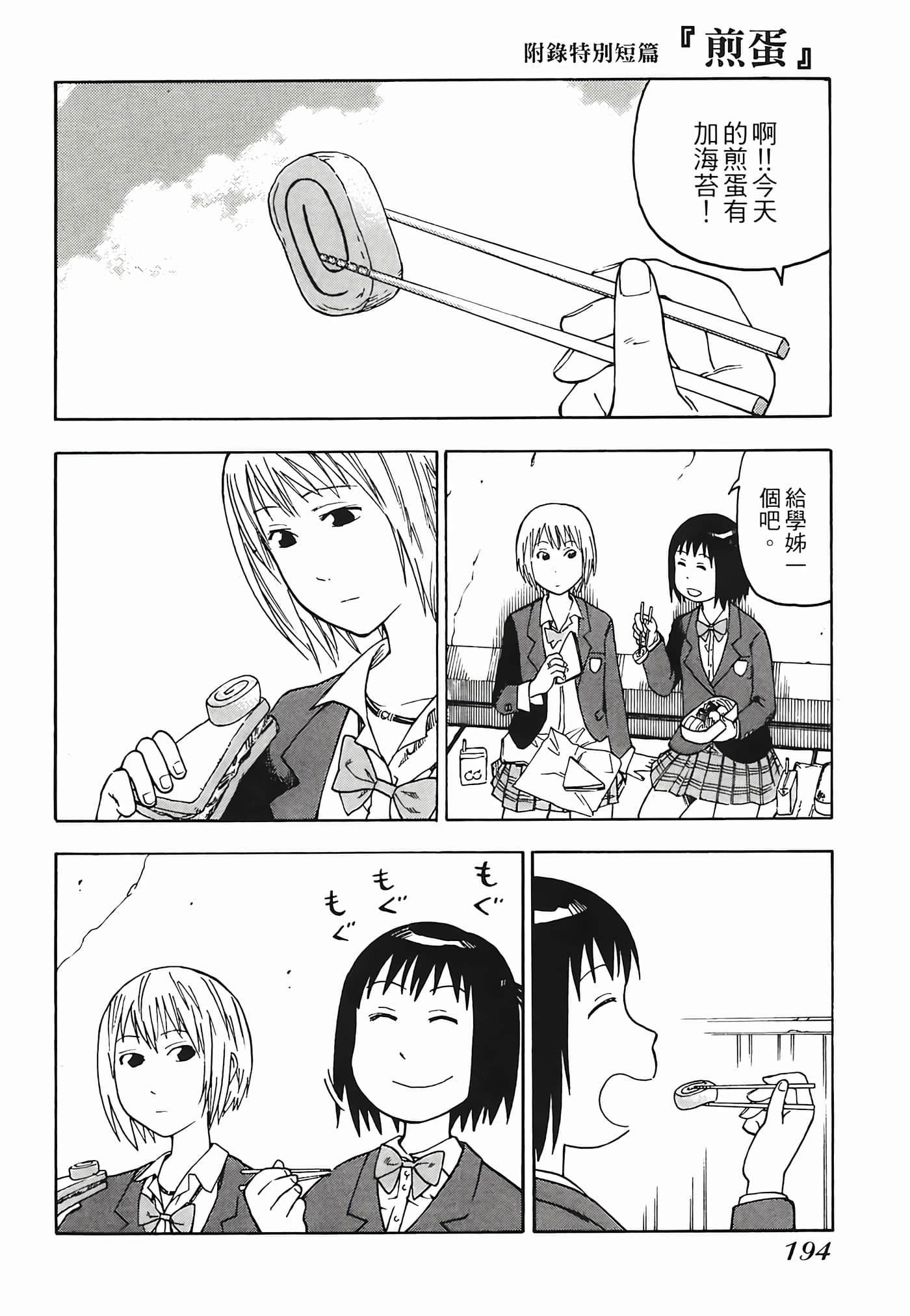 Page 197