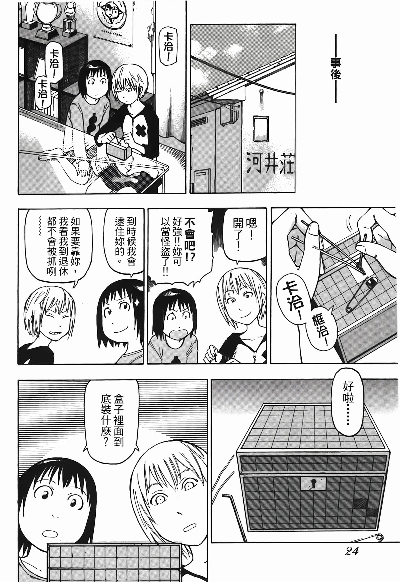 Page 25