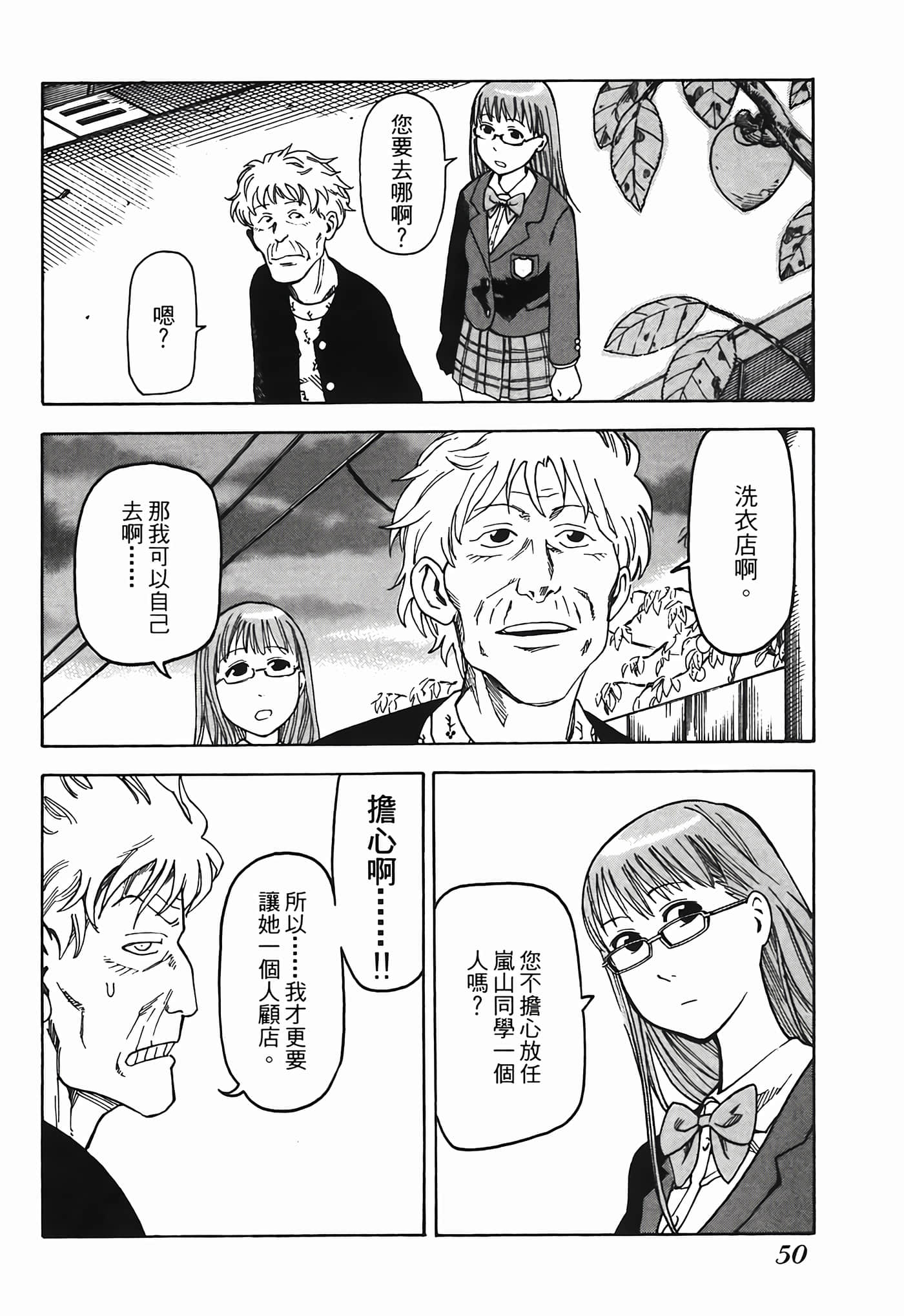 Page 51