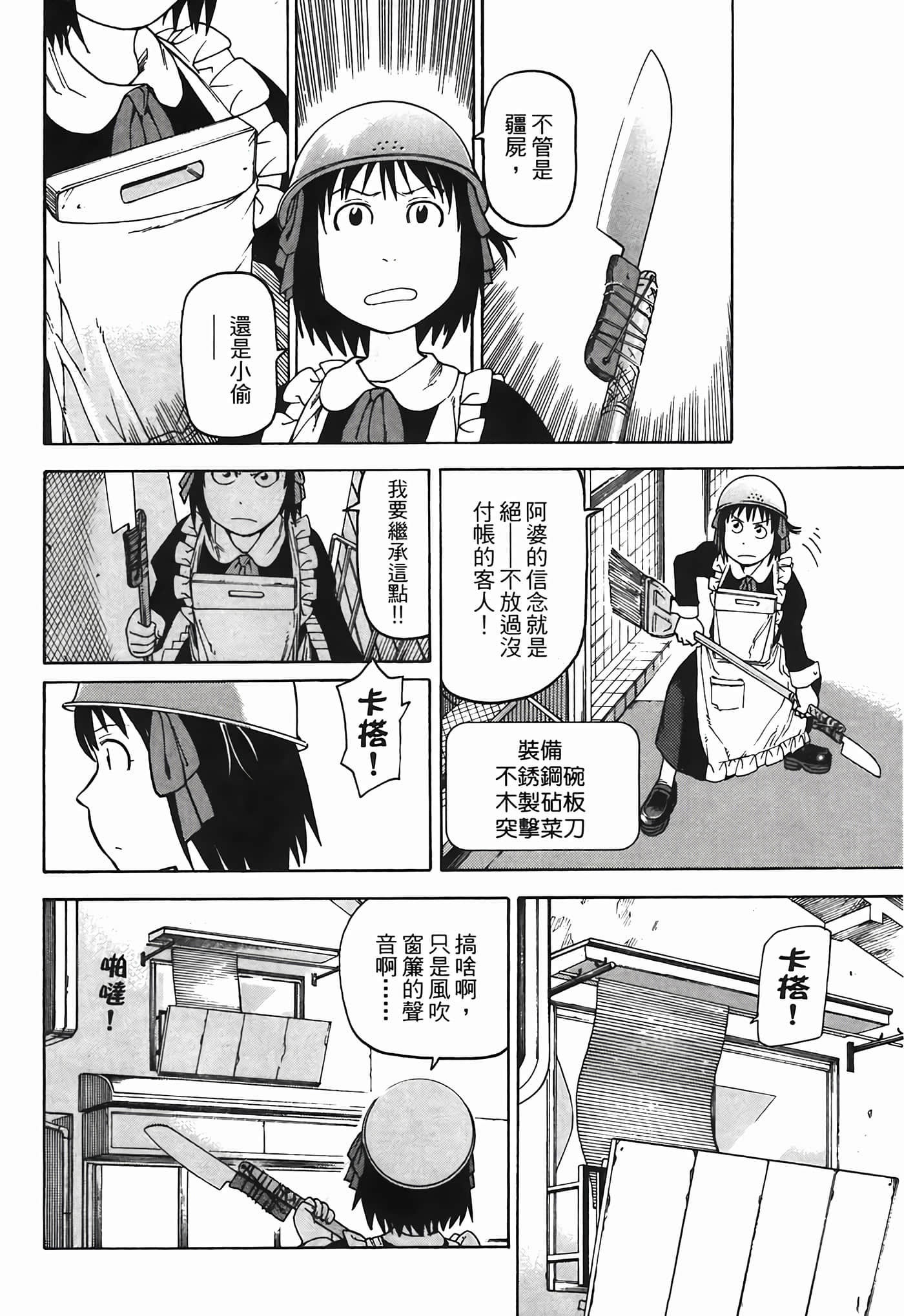 Page 57