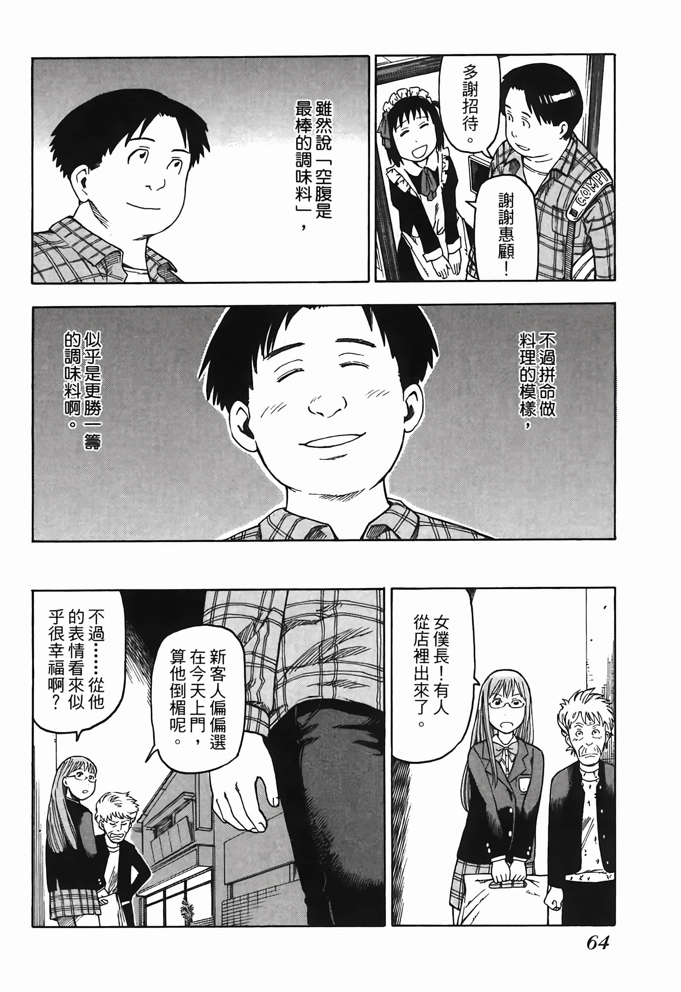 Page 65
