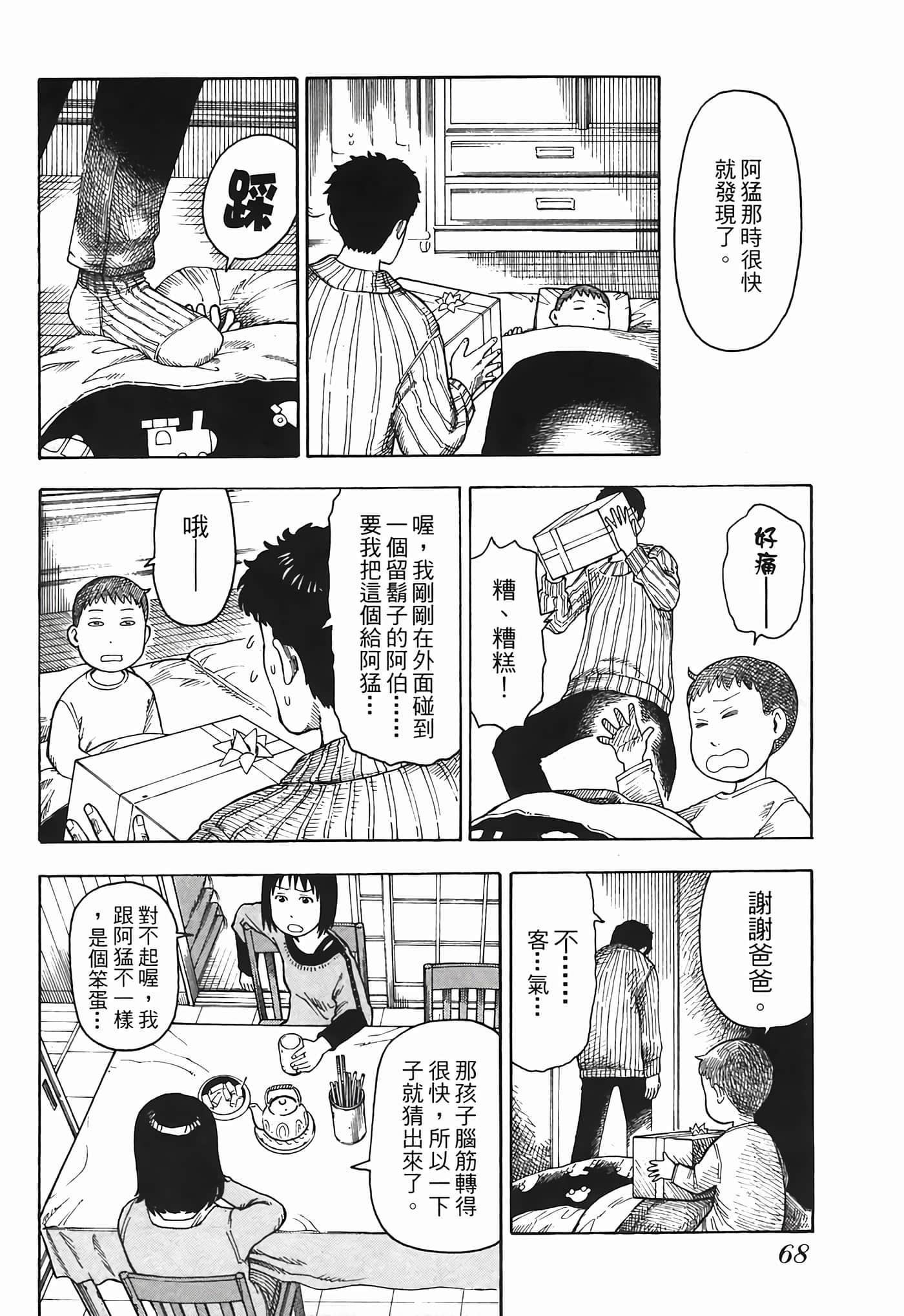 Page 69