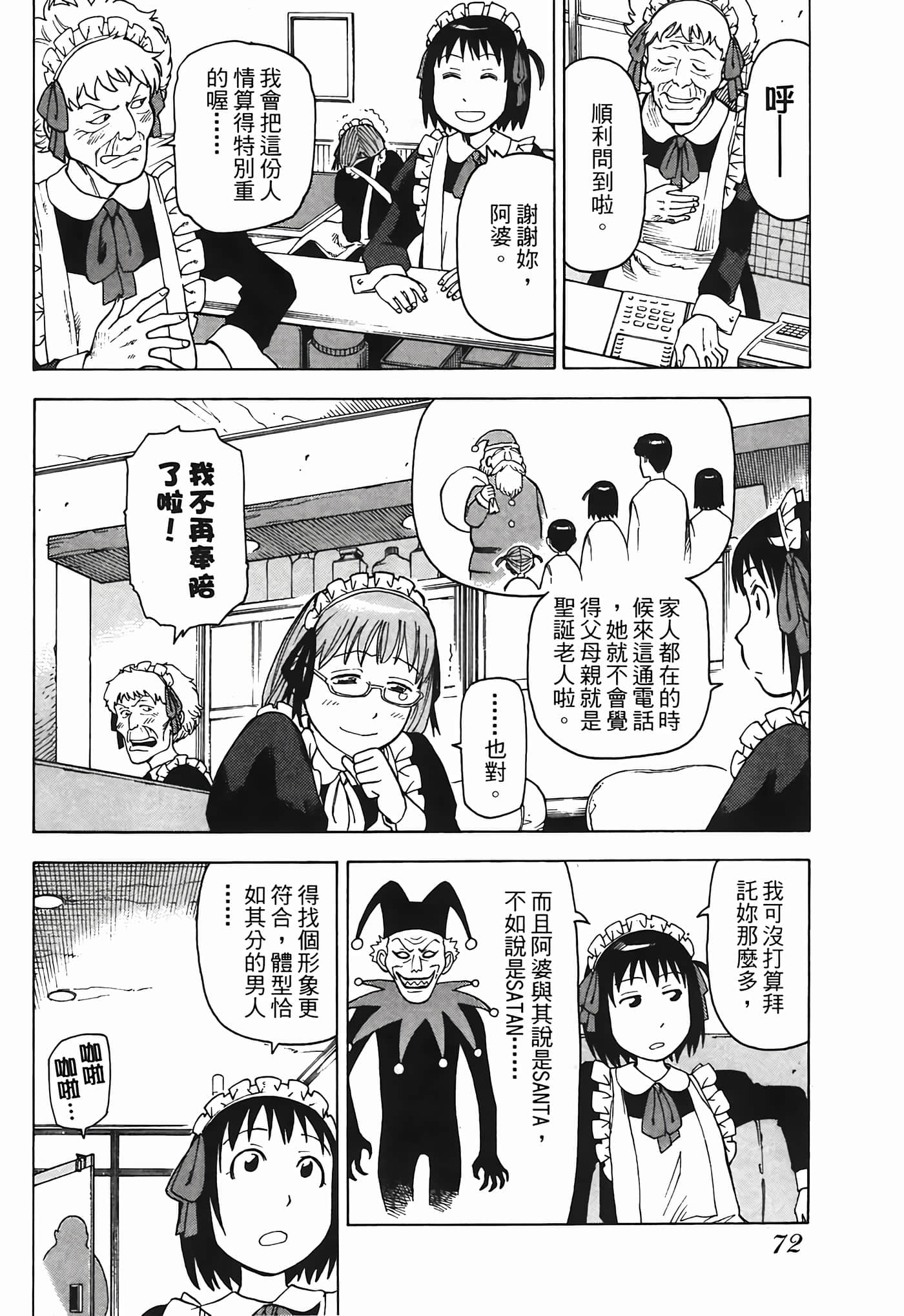 Page 73