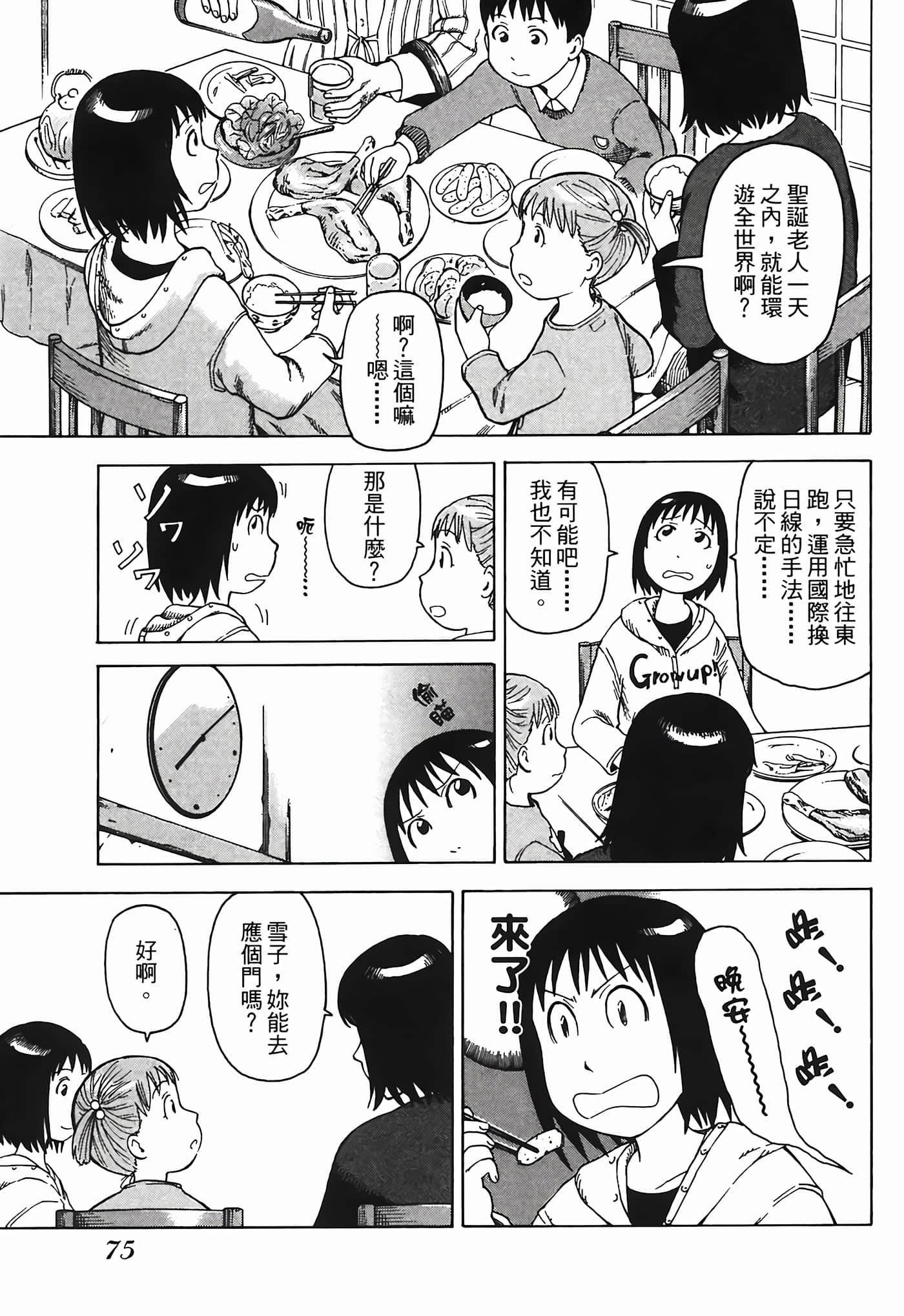 Page 76