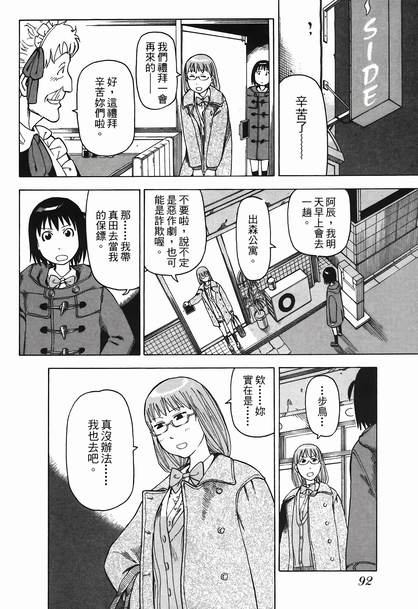 Page 93